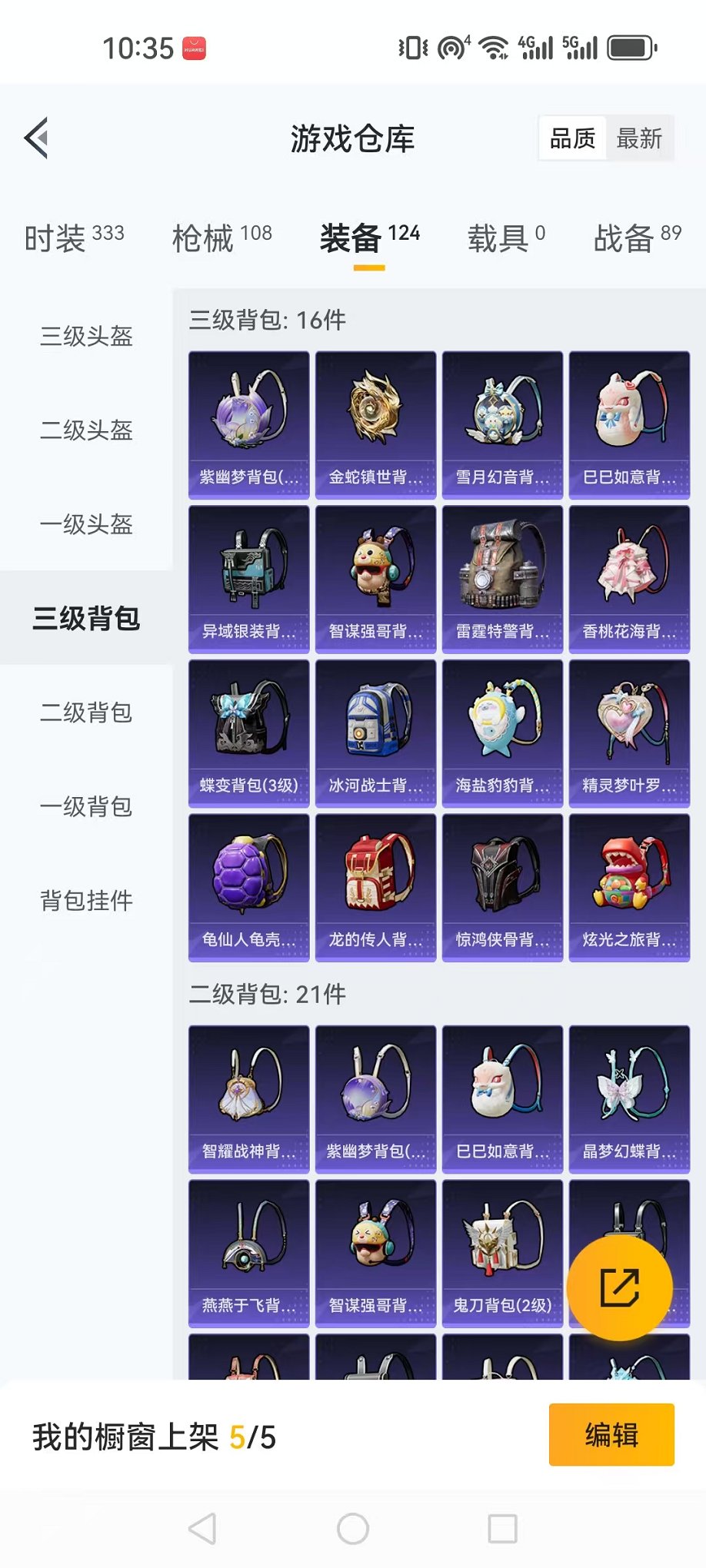 HPQM3257411和平精英账号详情图20
