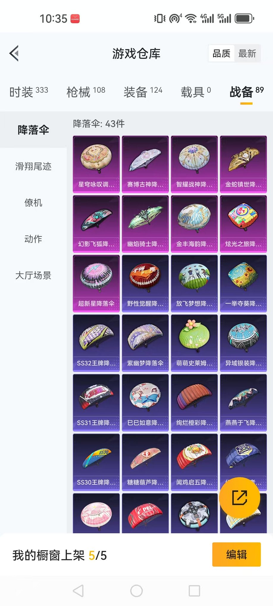 HPQM3257411和平精英账号详情图21