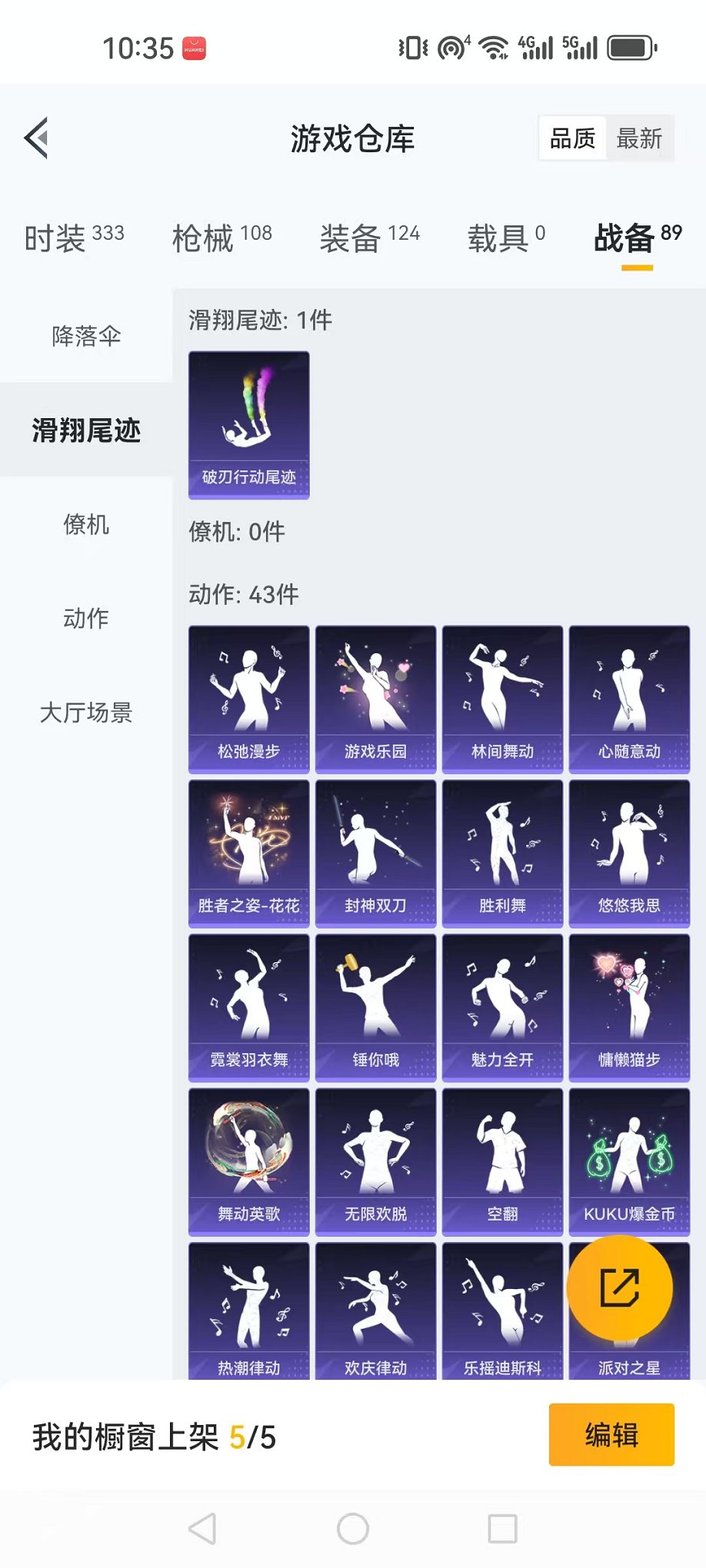 HPQM3257411和平精英账号详情图22