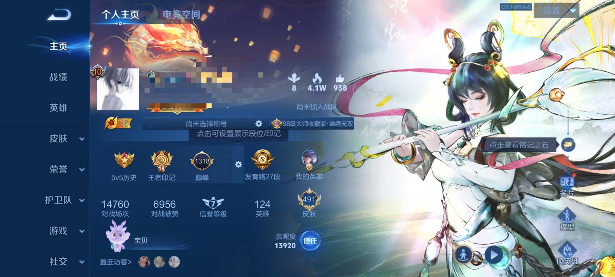 王者荣耀账号安卓QQ6无双4水晶2珍品3星元76传说】安卓QQ-124英雄-491皮肤【4水晶】 九霄神辉 银白咏叹调 