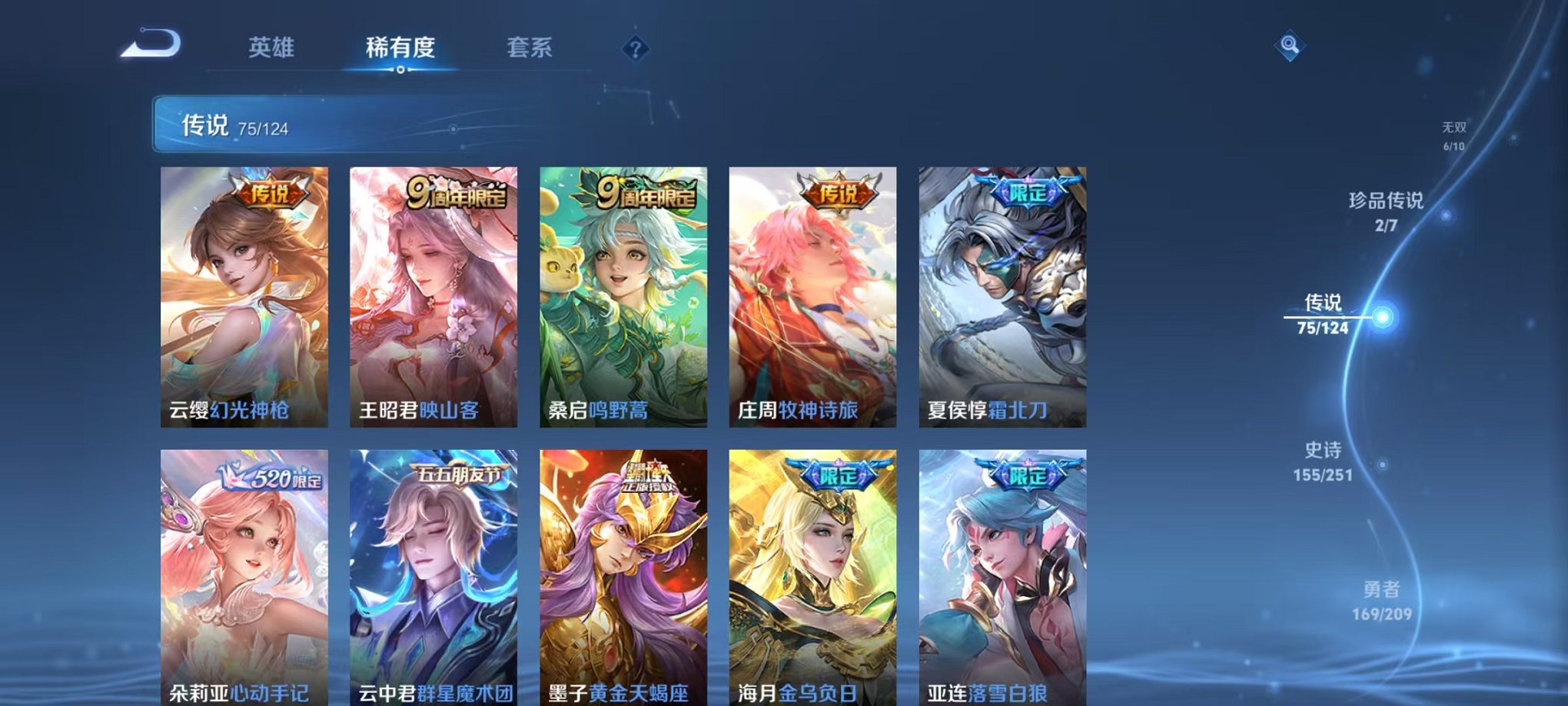 WZQM3158730王者荣耀账号详情图3 WZQM3158730王者荣耀账号详情图3