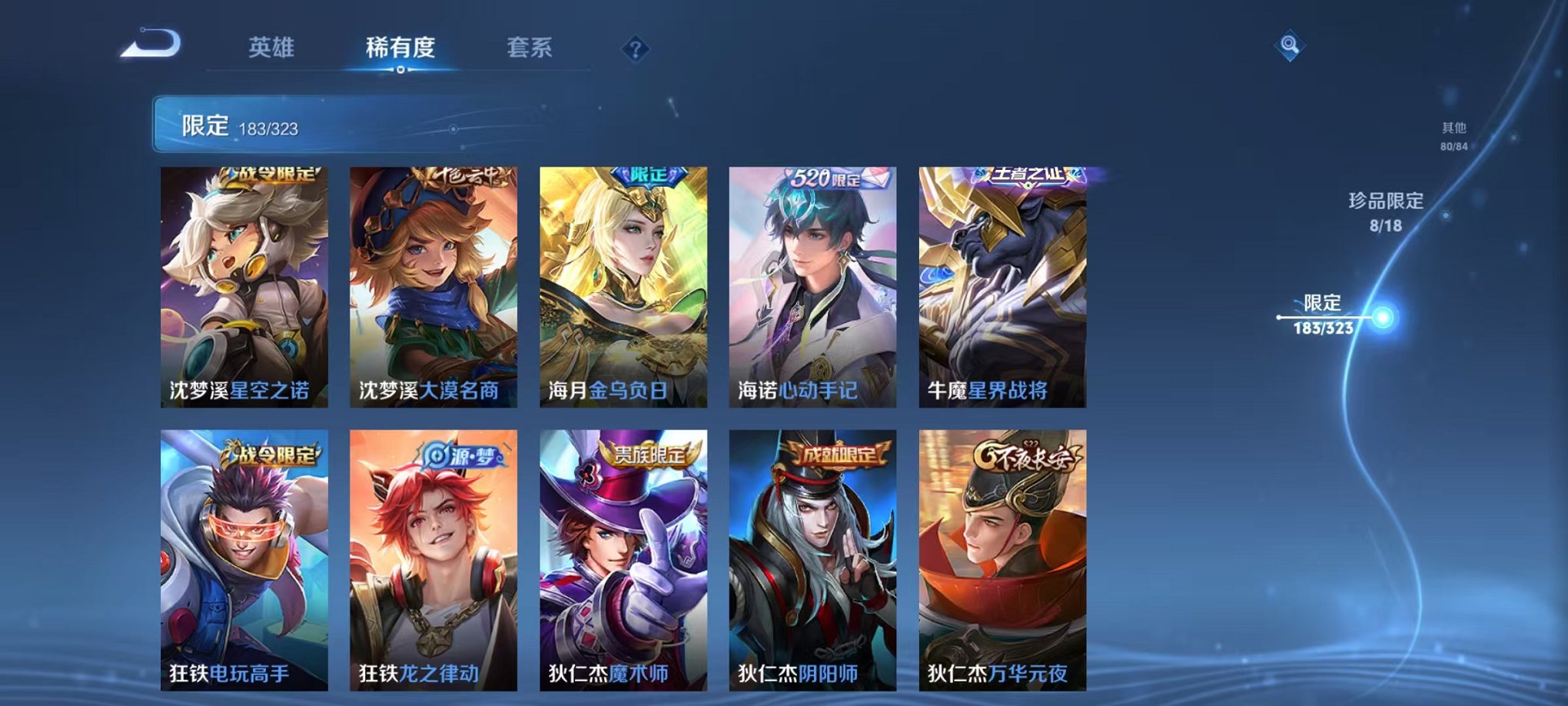 WZQM3158730王者荣耀账号详情图5 WZQM3158730王者荣耀账号详情图5