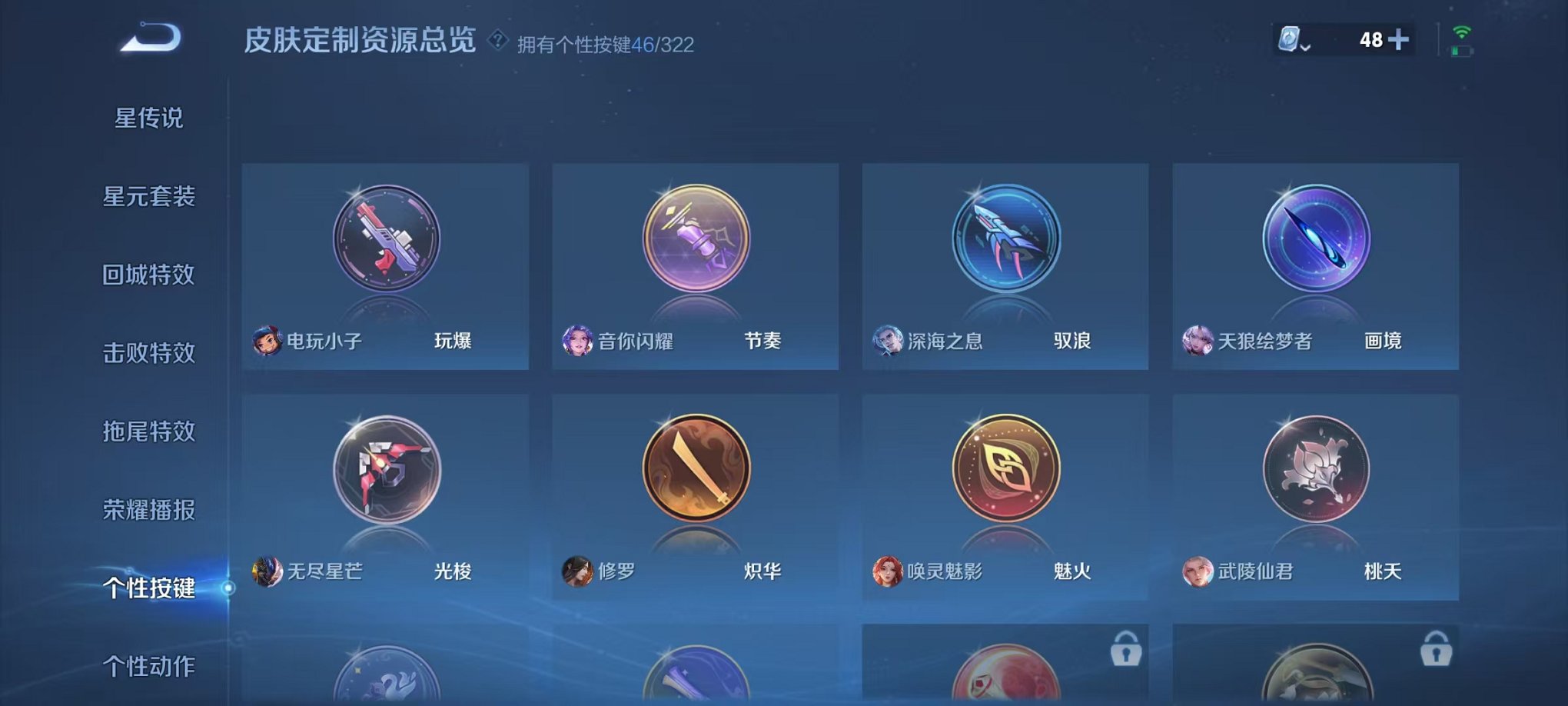 WZQM3158730王者荣耀账号详情图7 WZQM3158730王者荣耀账号详情图7