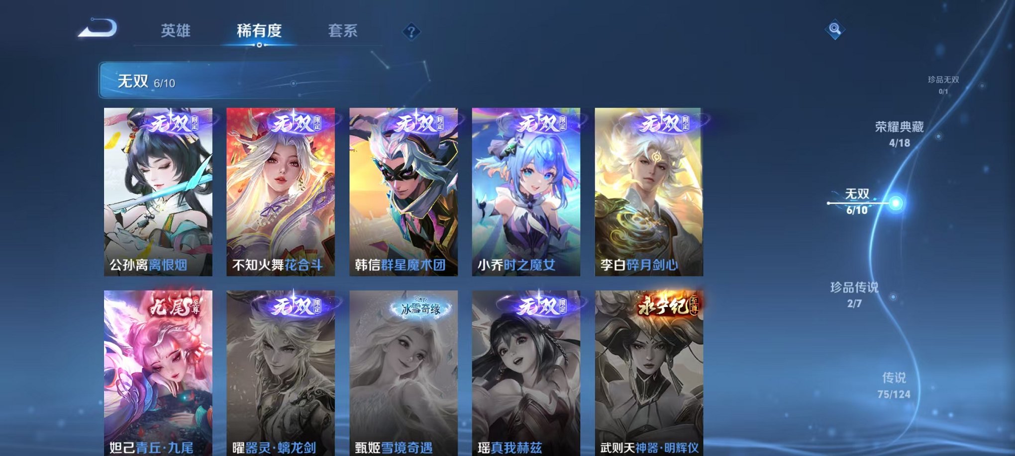 WZQM3158730王者荣耀账号详情图11 WZQM3158730王者荣耀账号详情图11