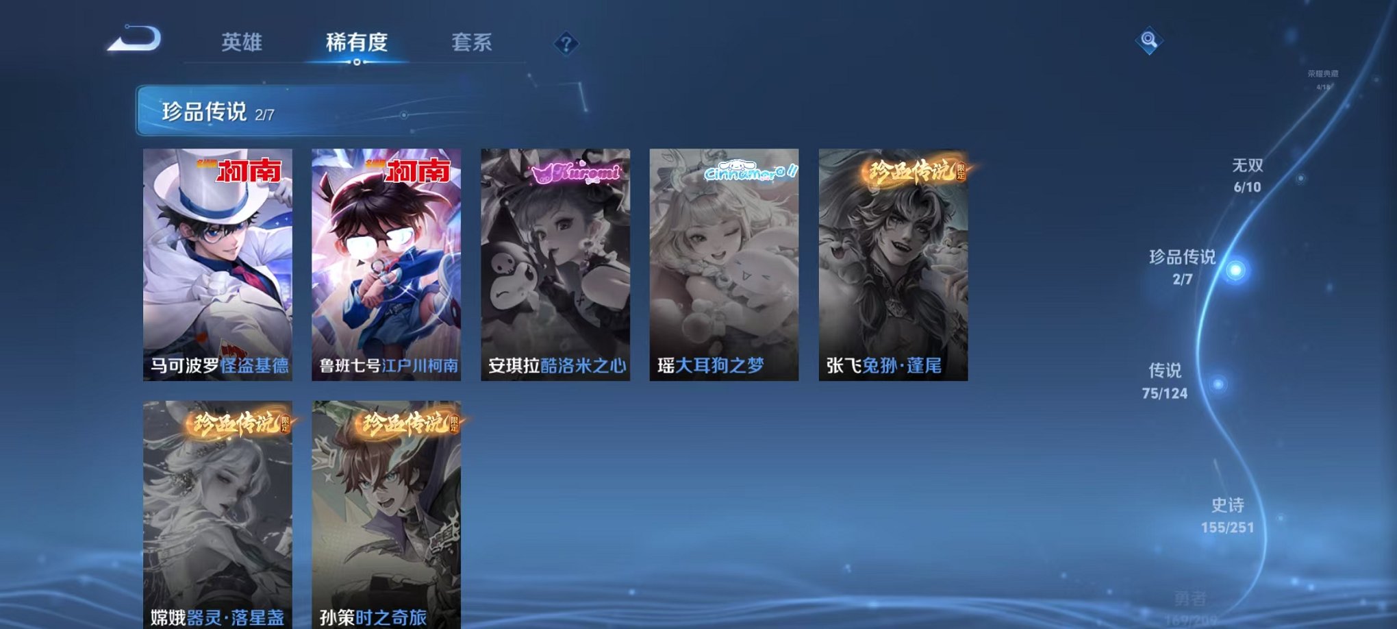 WZQM3158730王者荣耀账号详情图12 WZQM3158730王者荣耀账号详情图12