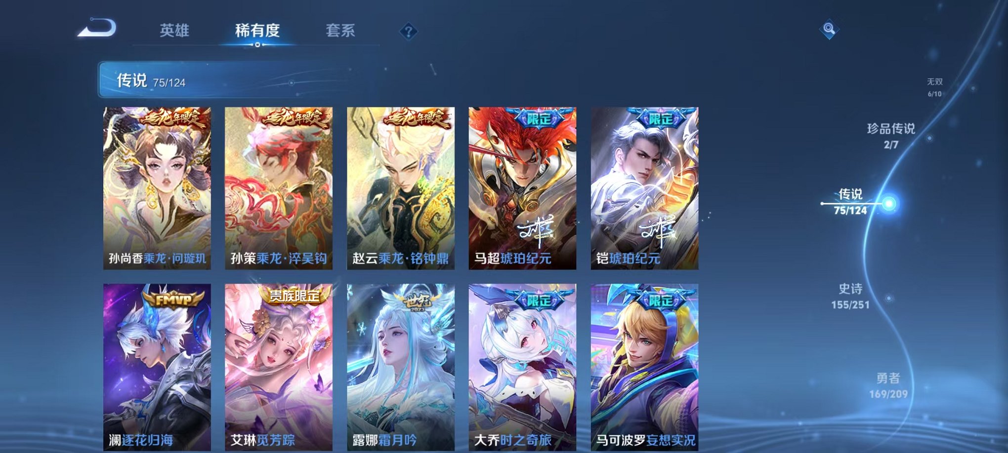 WZQM3158730王者荣耀账号详情图13 WZQM3158730王者荣耀账号详情图13