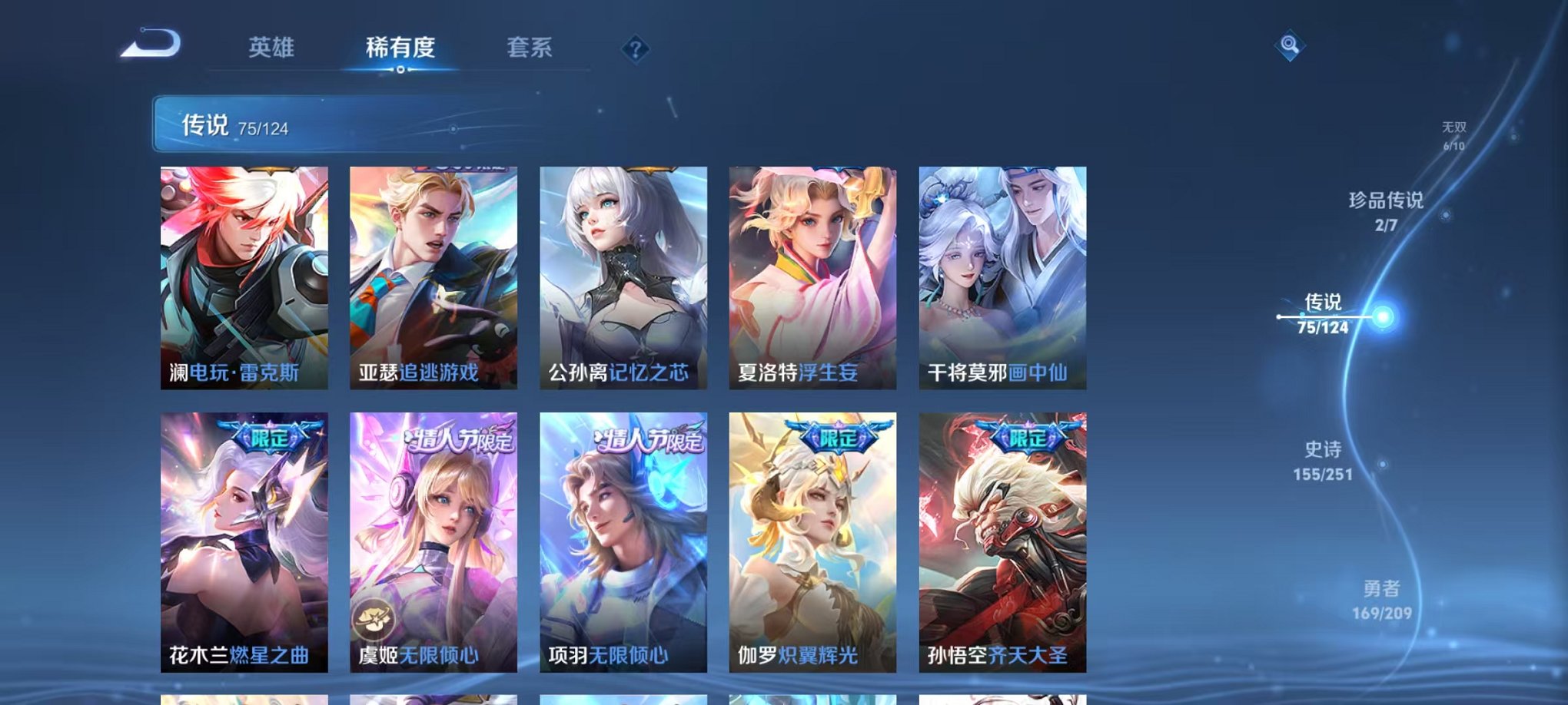 WZQM3158730王者荣耀账号详情图14 WZQM3158730王者荣耀账号详情图14