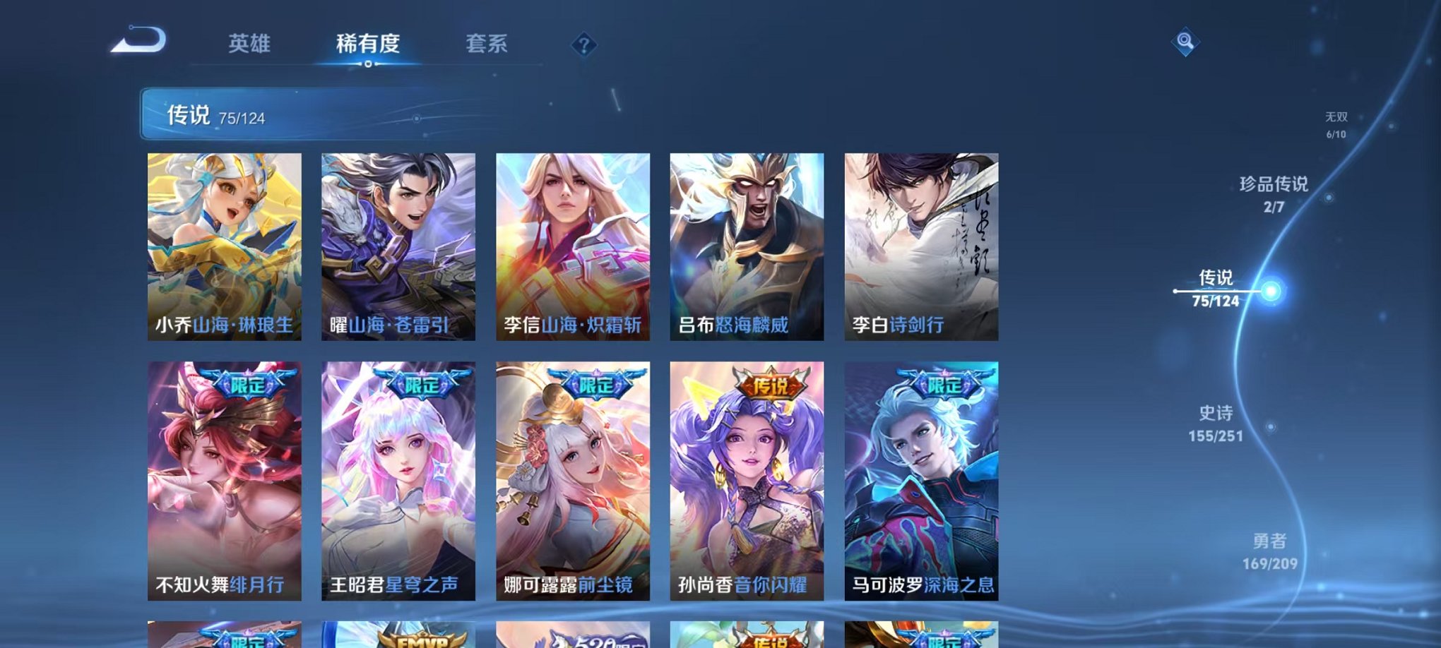 WZQM3158730王者荣耀账号详情图15 WZQM3158730王者荣耀账号详情图15