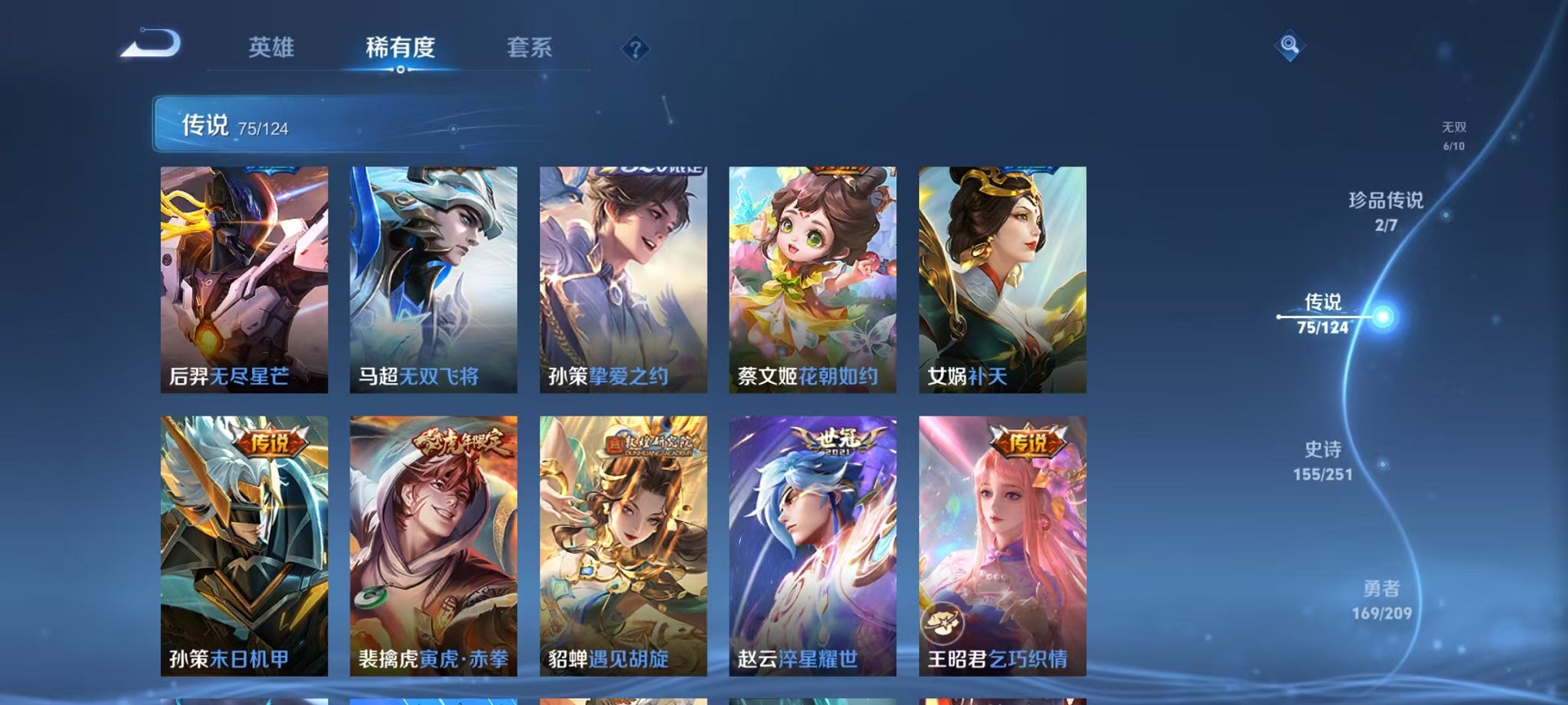 WZQM3158730王者荣耀账号详情图16 WZQM3158730王者荣耀账号详情图16