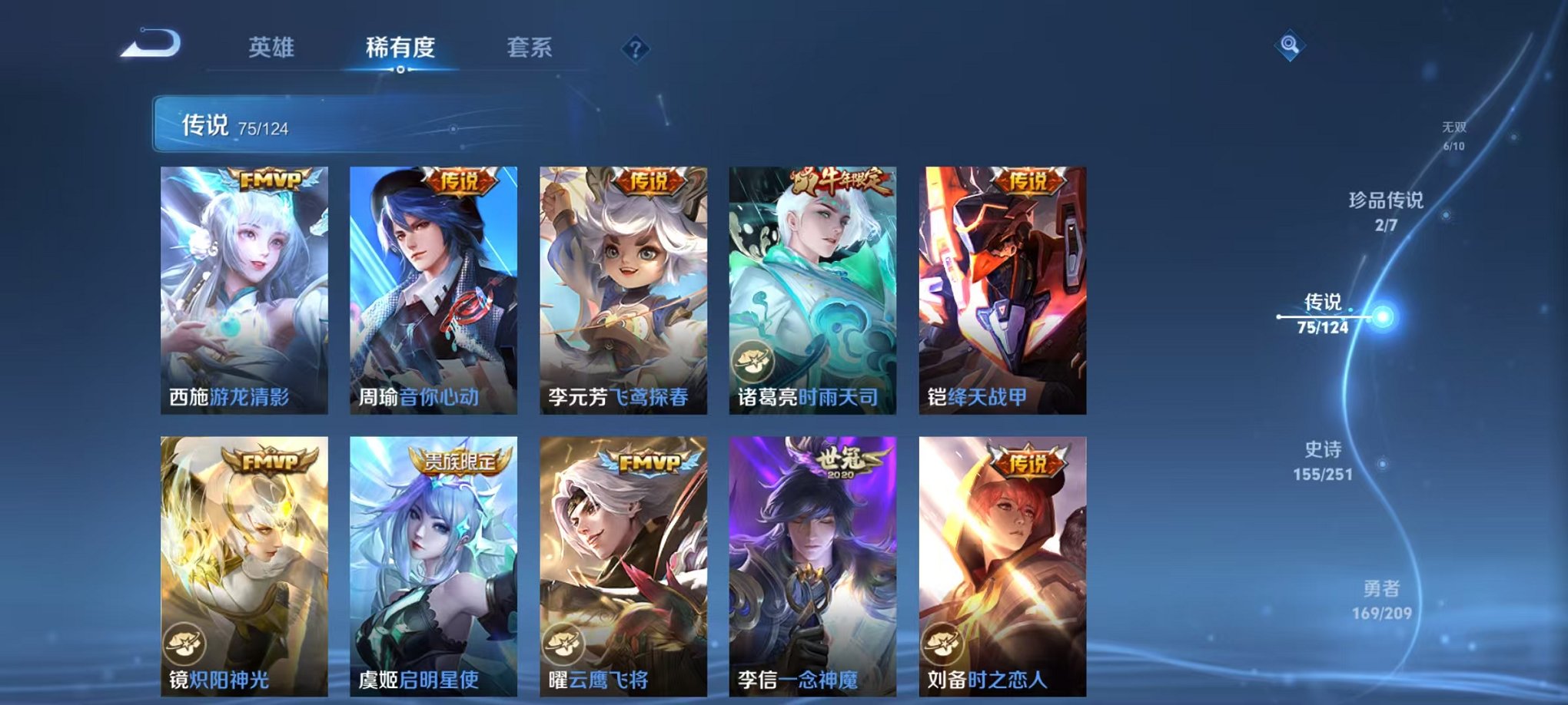 WZQM3158730王者荣耀账号详情图17 WZQM3158730王者荣耀账号详情图17