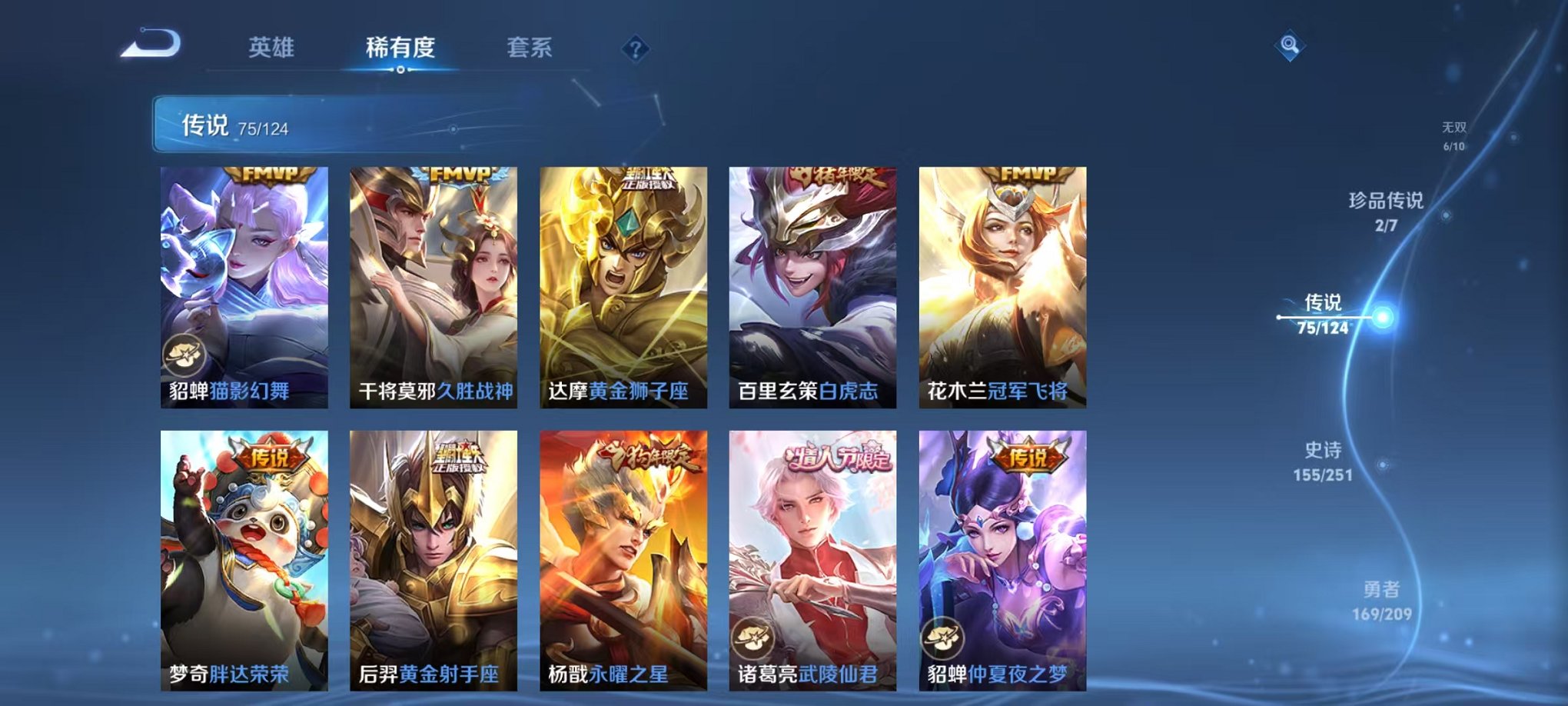 WZQM3158730王者荣耀账号详情图18 WZQM3158730王者荣耀账号详情图18