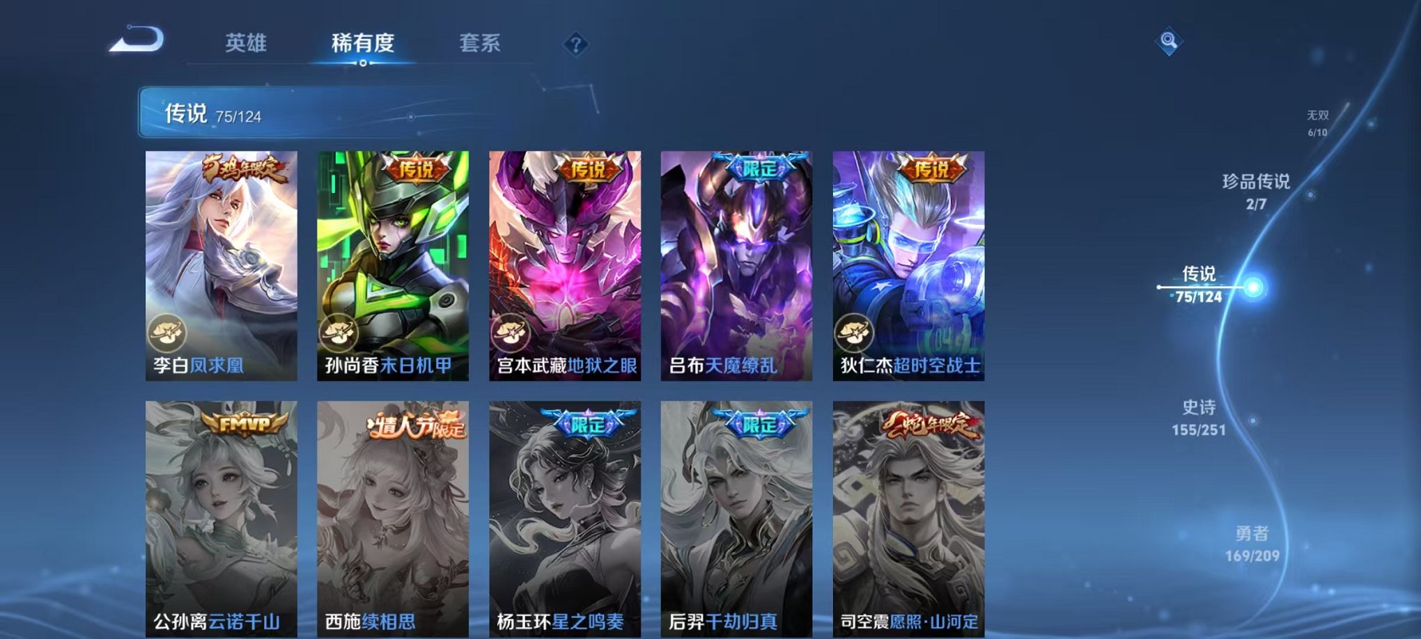 WZQM3158730王者荣耀账号详情图19 WZQM3158730王者荣耀账号详情图19