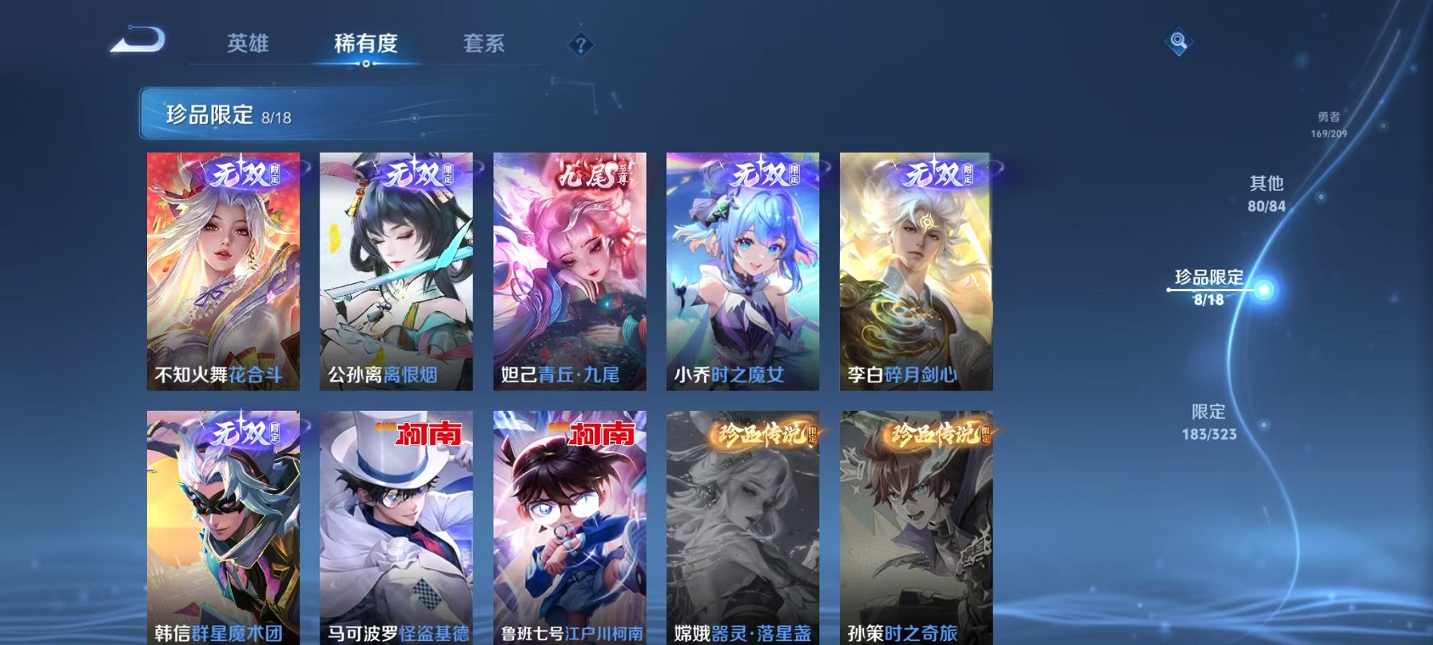 WZQM3158730王者荣耀账号详情图20 WZQM3158730王者荣耀账号详情图20
