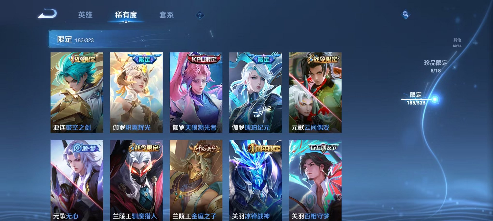 WZQM3158730王者荣耀账号详情图21 WZQM3158730王者荣耀账号详情图21