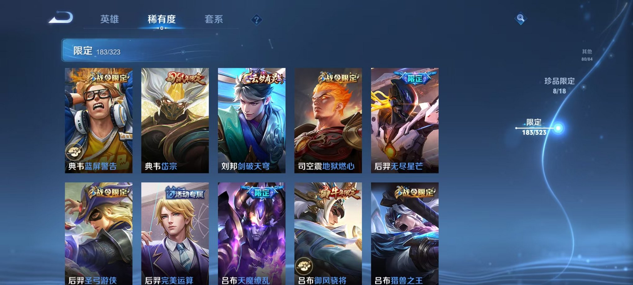 WZQM3158730王者荣耀账号详情图22 WZQM3158730王者荣耀账号详情图22
