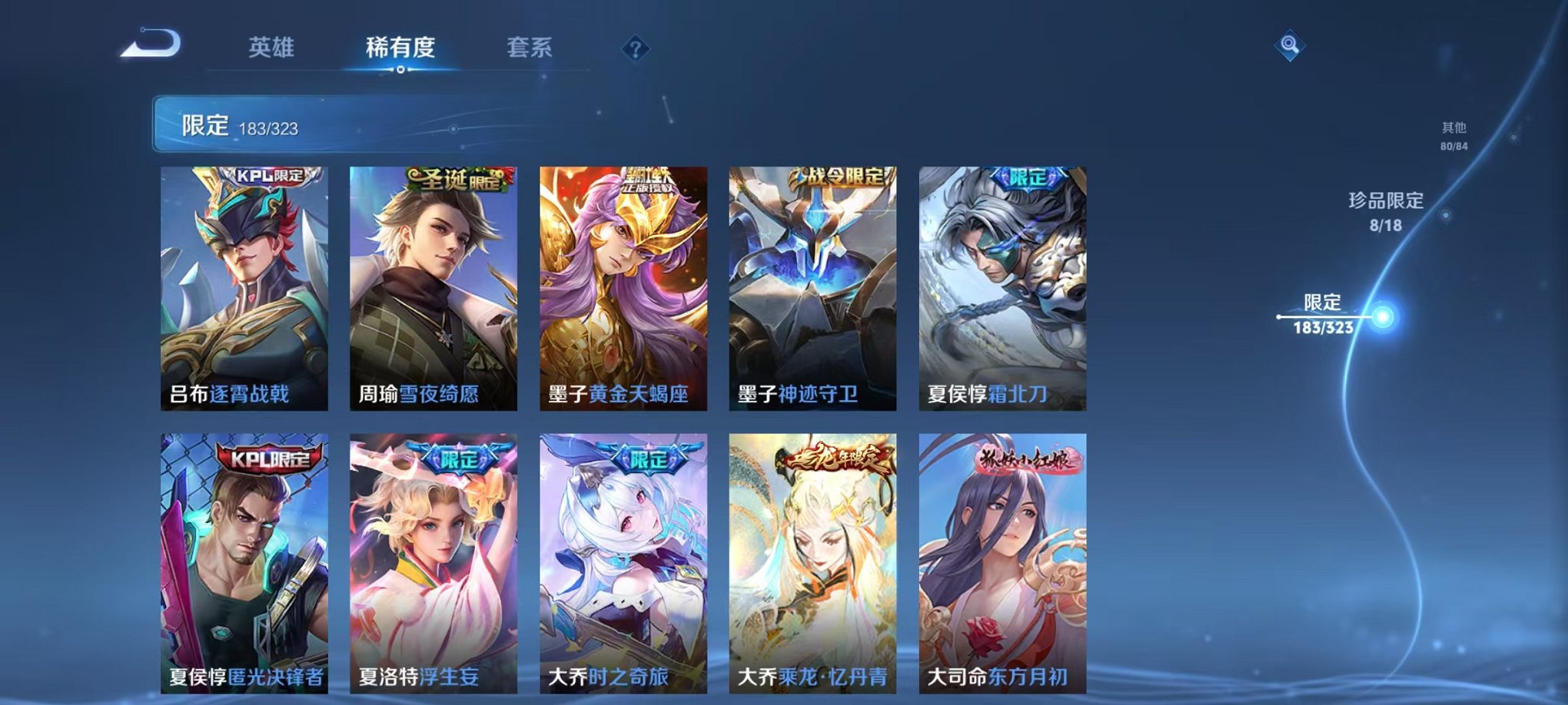 WZQM3158730王者荣耀账号详情图23 WZQM3158730王者荣耀账号详情图23