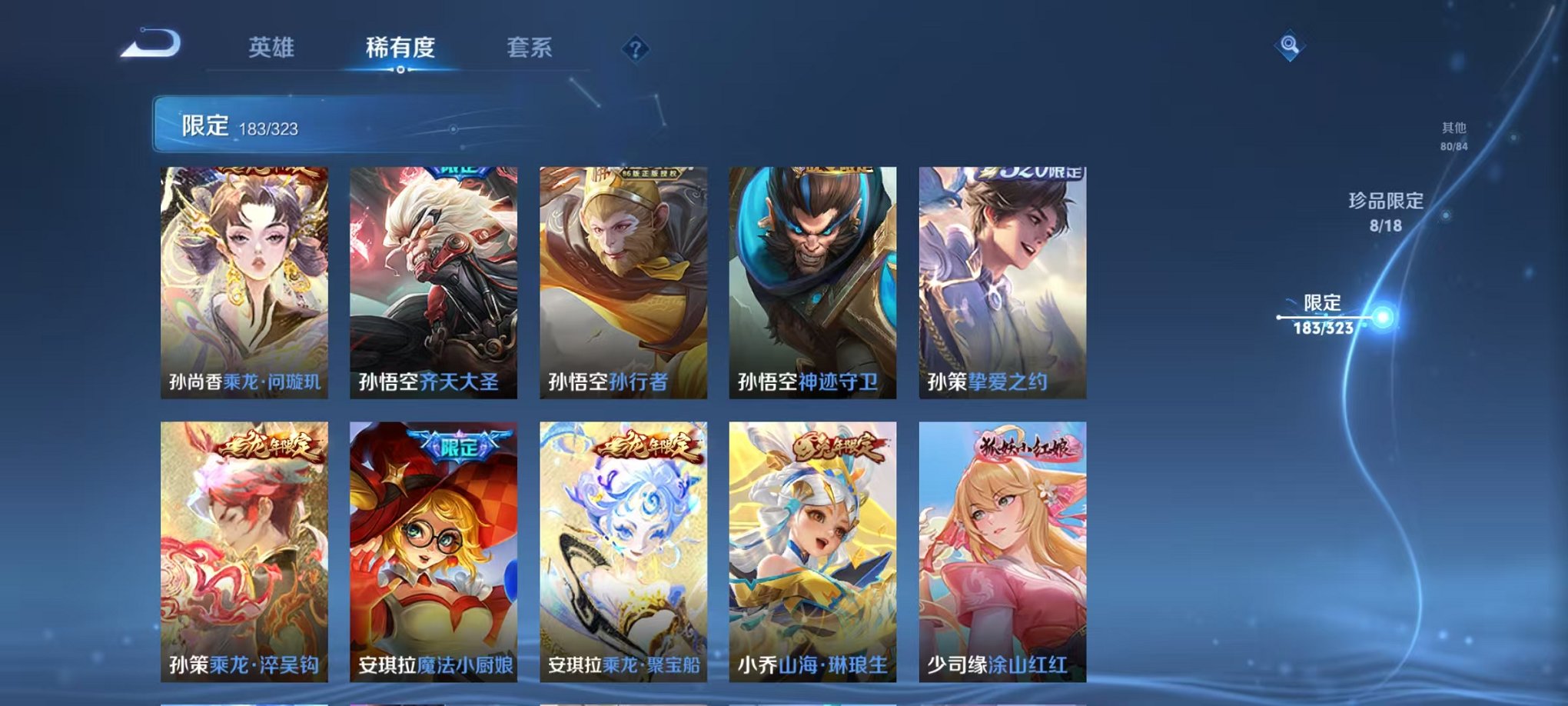 WZQM3158730王者荣耀账号详情图25 WZQM3158730王者荣耀账号详情图25
