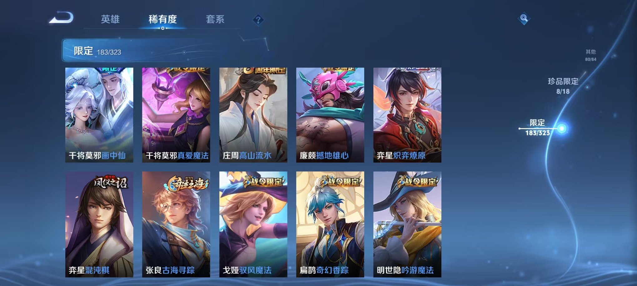 WZQM3158730王者荣耀账号详情图26 WZQM3158730王者荣耀账号详情图26