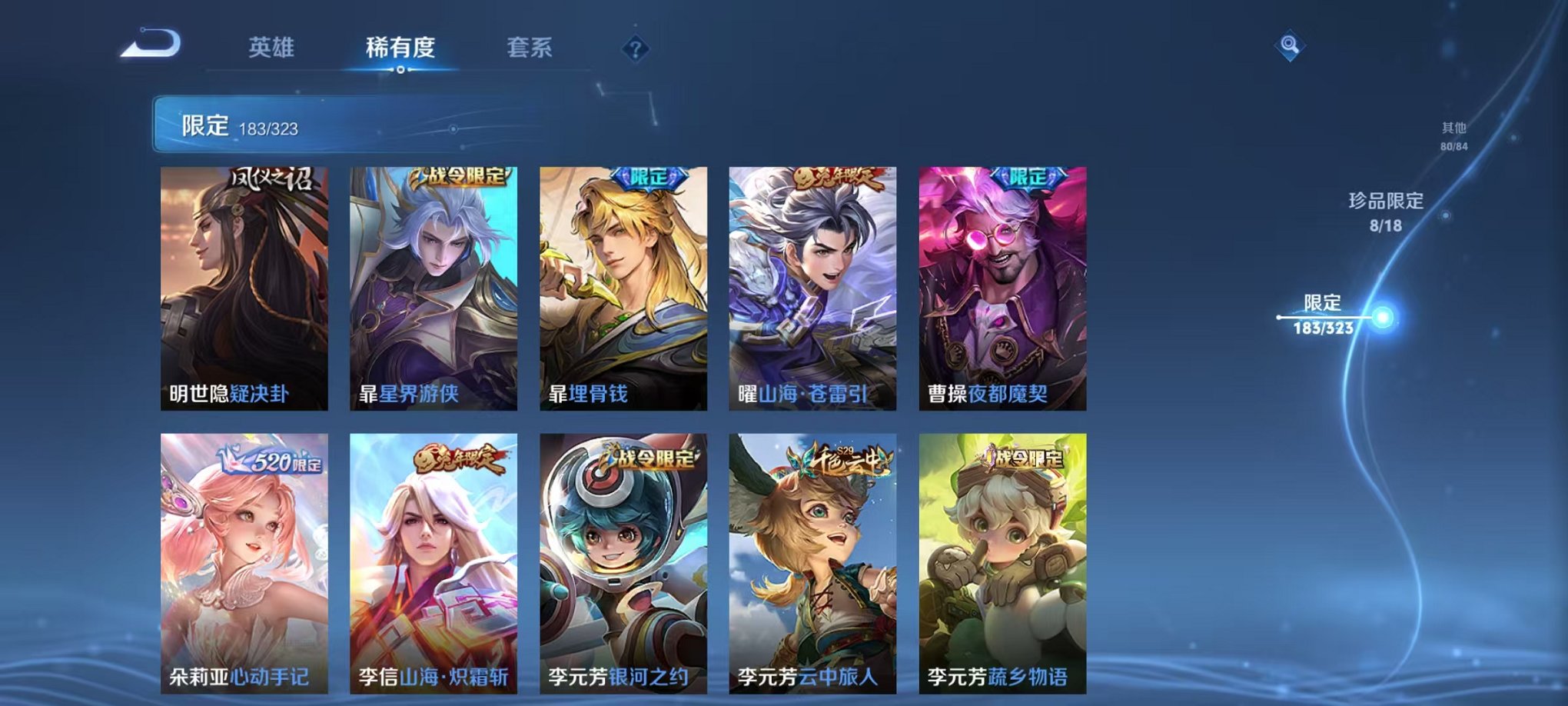 WZQM3158730王者荣耀账号详情图27 WZQM3158730王者荣耀账号详情图27
