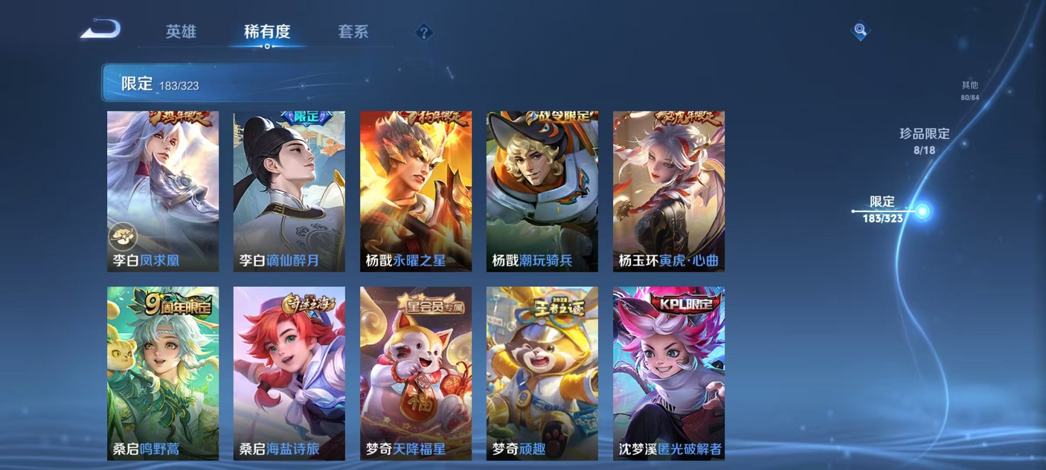 WZQM3158730王者荣耀账号详情图28 WZQM3158730王者荣耀账号详情图28