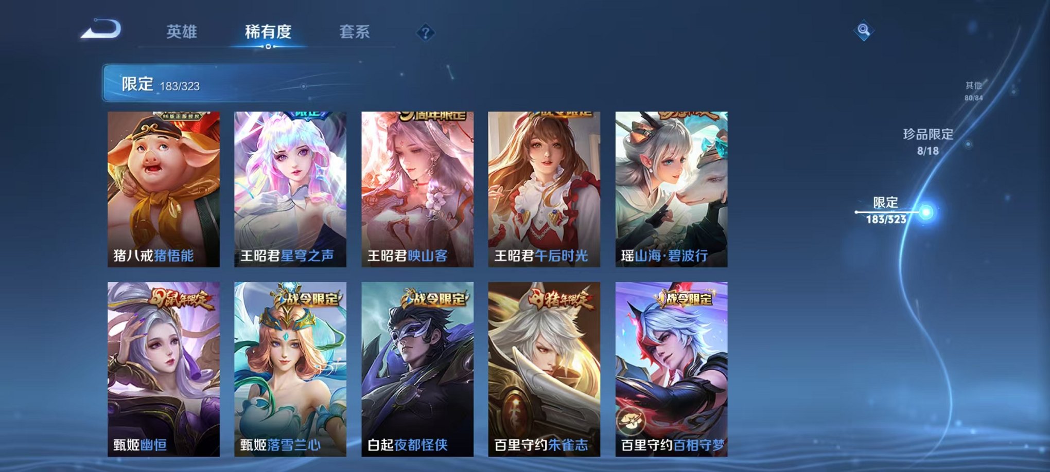 WZQM3158730王者荣耀账号详情图29 WZQM3158730王者荣耀账号详情图29
