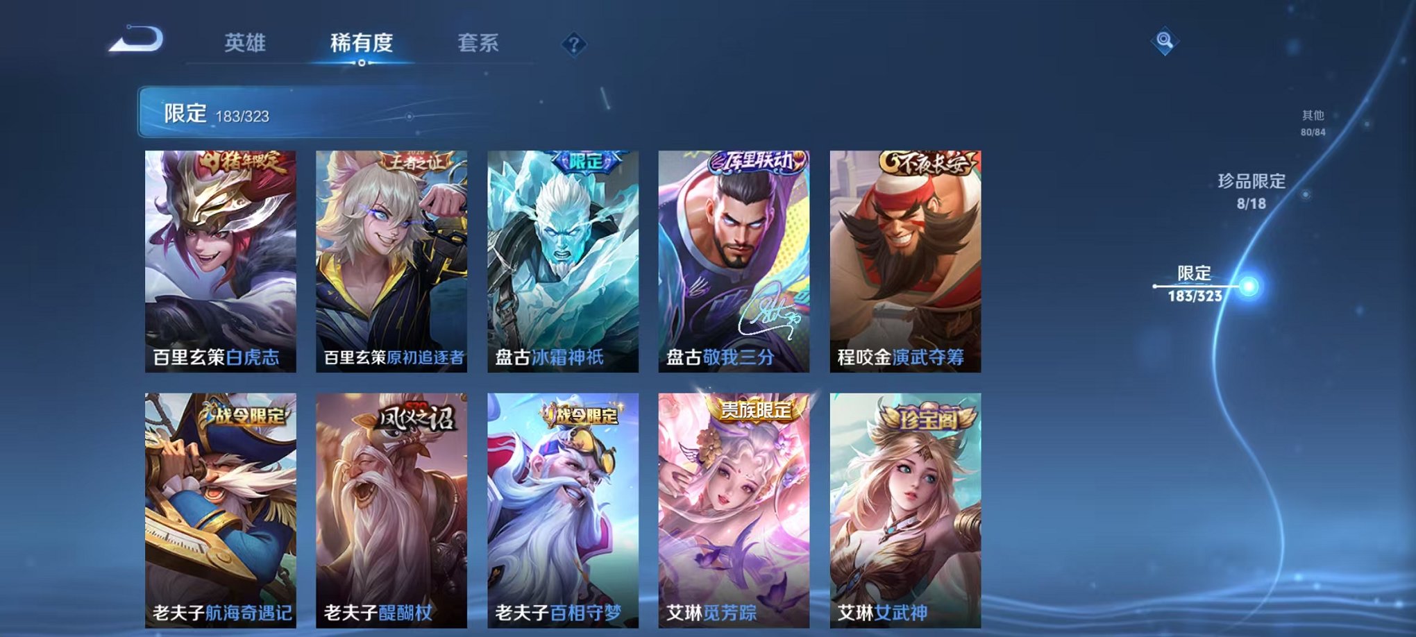 WZQM3158730王者荣耀账号详情图30 WZQM3158730王者荣耀账号详情图30