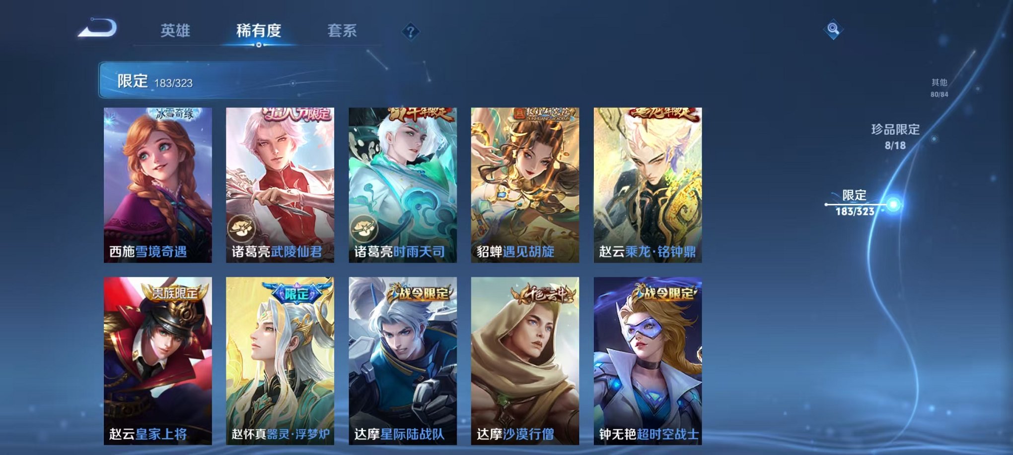 WZQM3158730王者荣耀账号详情图33 WZQM3158730王者荣耀账号详情图33