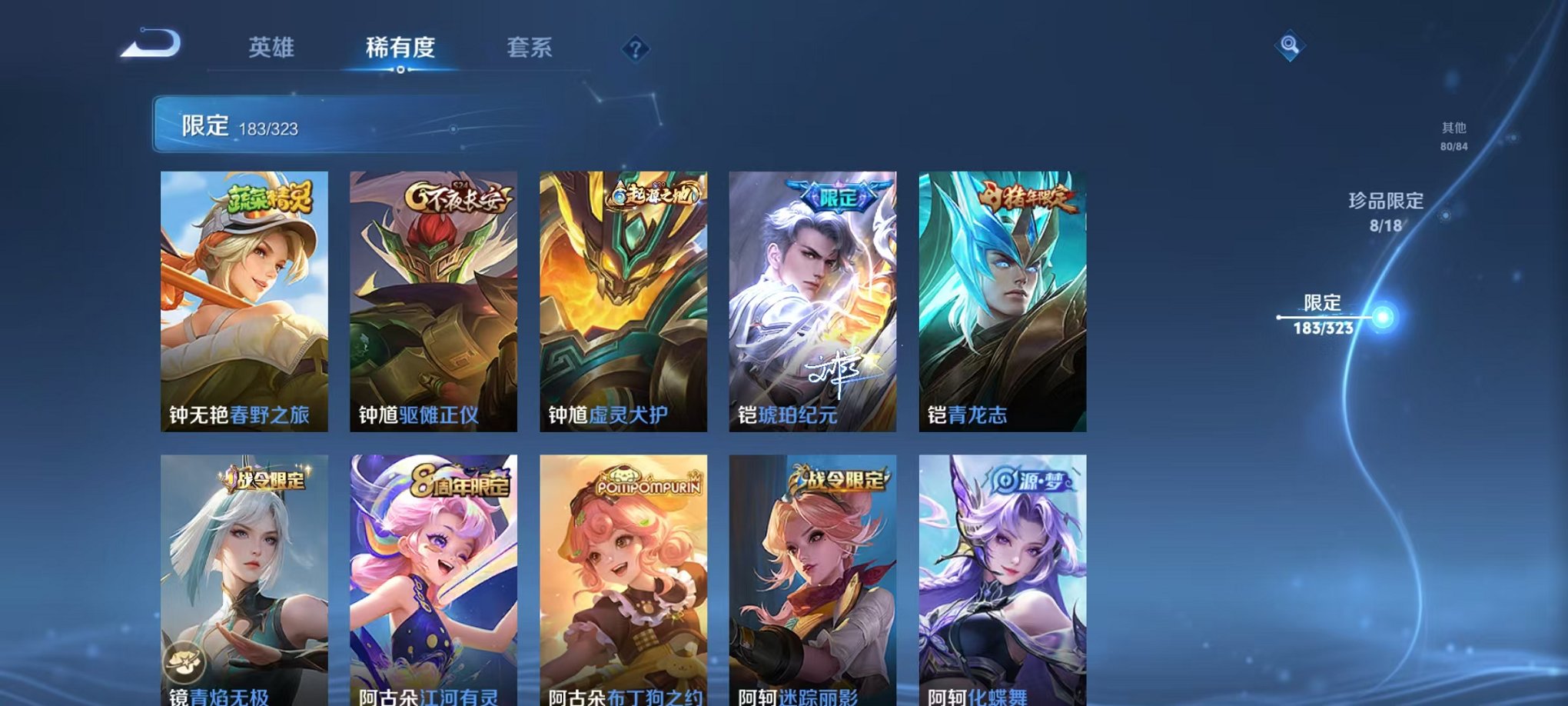 WZQM3158730王者荣耀账号详情图34 WZQM3158730王者荣耀账号详情图34