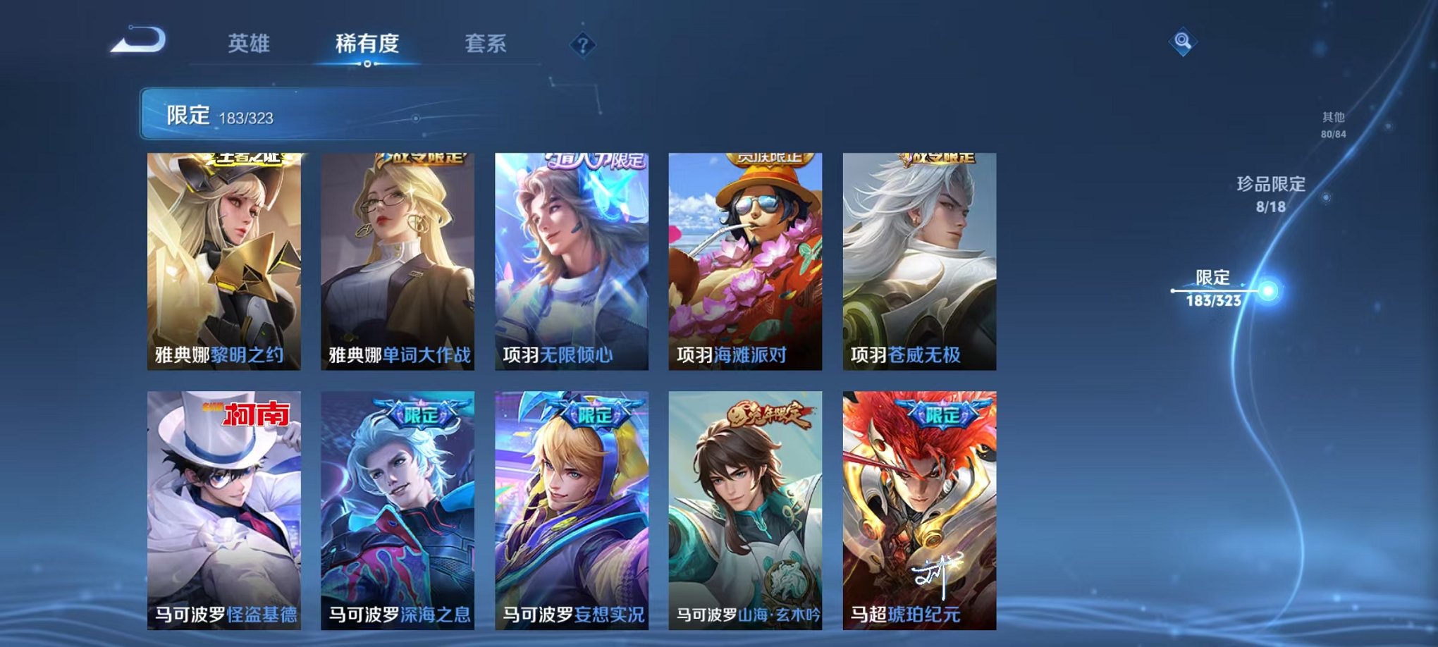 WZQM3158730王者荣耀账号详情图35 WZQM3158730王者荣耀账号详情图35
