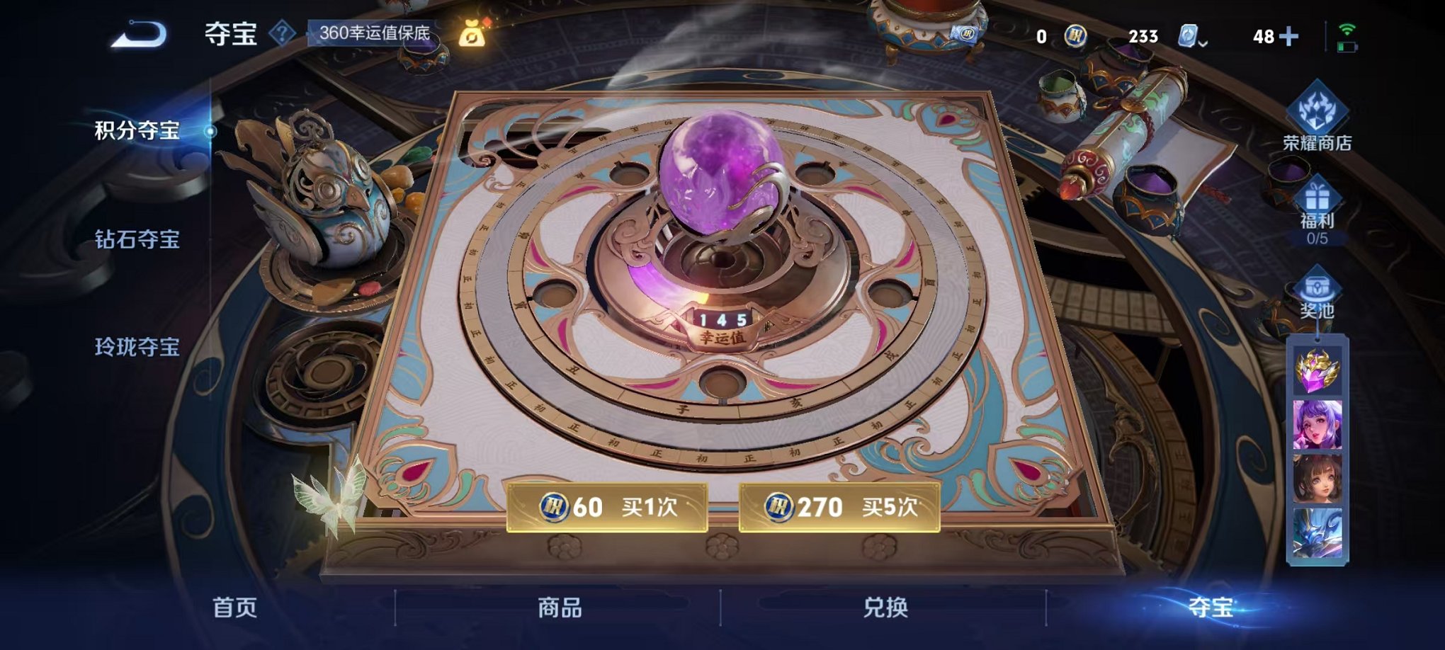 WZQM3158730王者荣耀账号详情图37 WZQM3158730王者荣耀账号详情图37