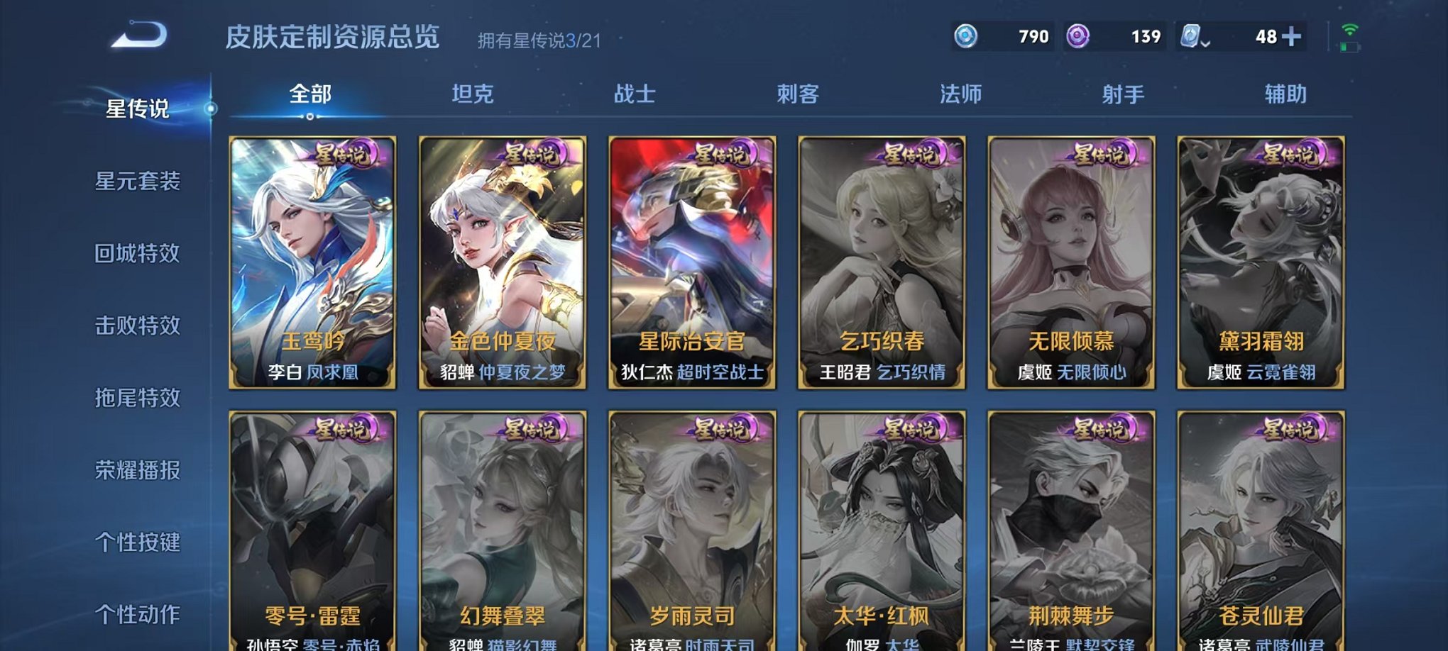WZQM3158730王者荣耀账号详情图38 WZQM3158730王者荣耀账号详情图38