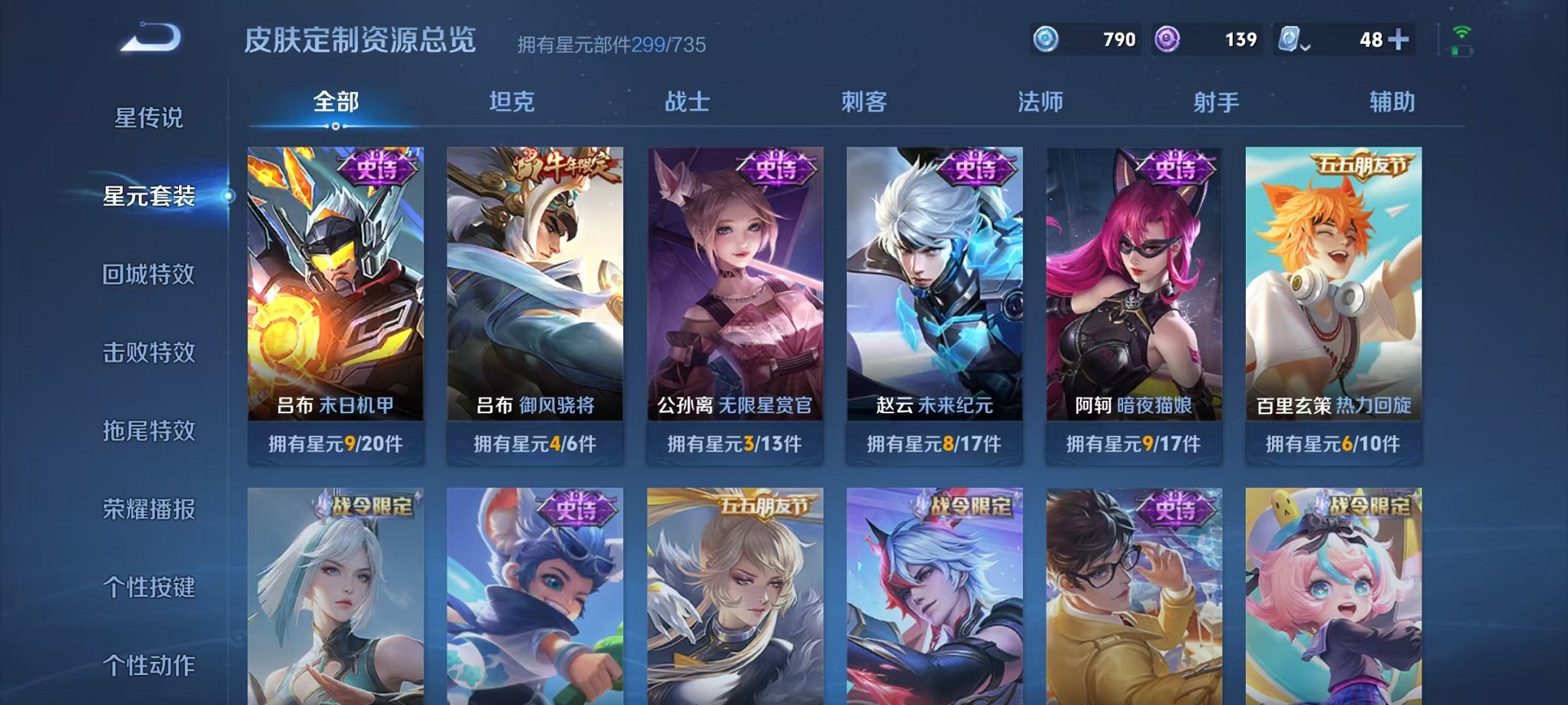 WZQM3158730王者荣耀账号详情图39 WZQM3158730王者荣耀账号详情图39