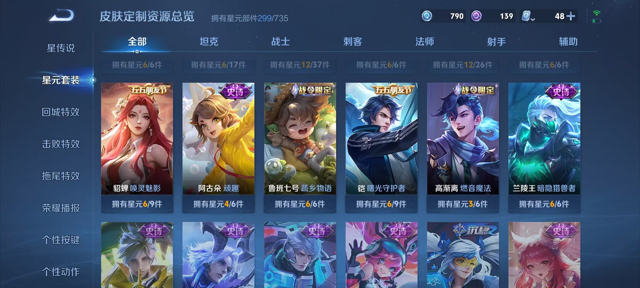 WZQM3158730王者荣耀账号详情图40 WZQM3158730王者荣耀账号详情图40