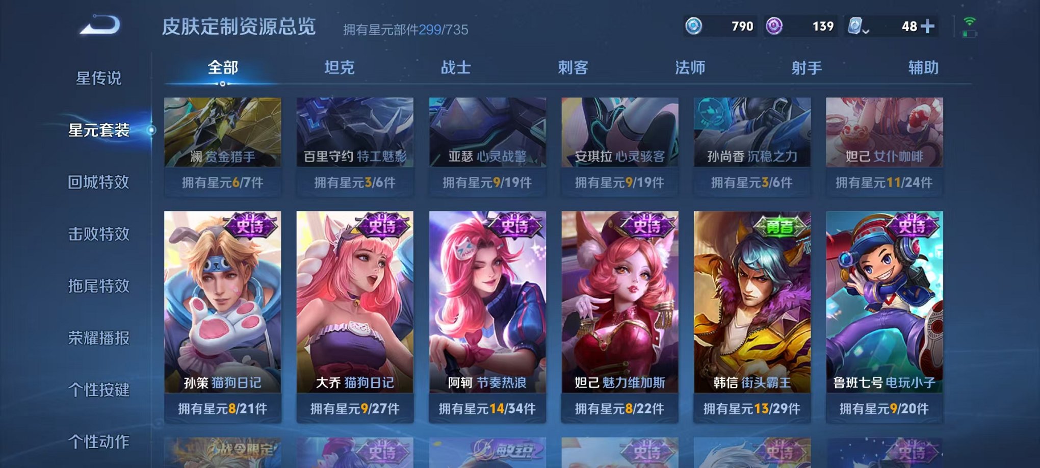 WZQM3158730王者荣耀账号详情图41 WZQM3158730王者荣耀账号详情图41