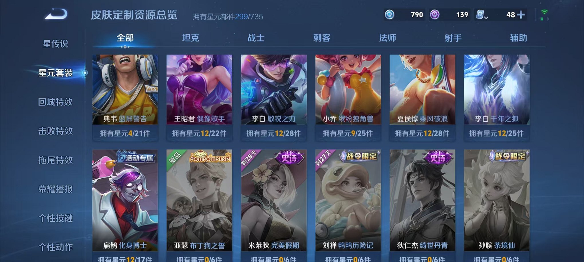 WZQM3158730王者荣耀账号详情图42 WZQM3158730王者荣耀账号详情图42