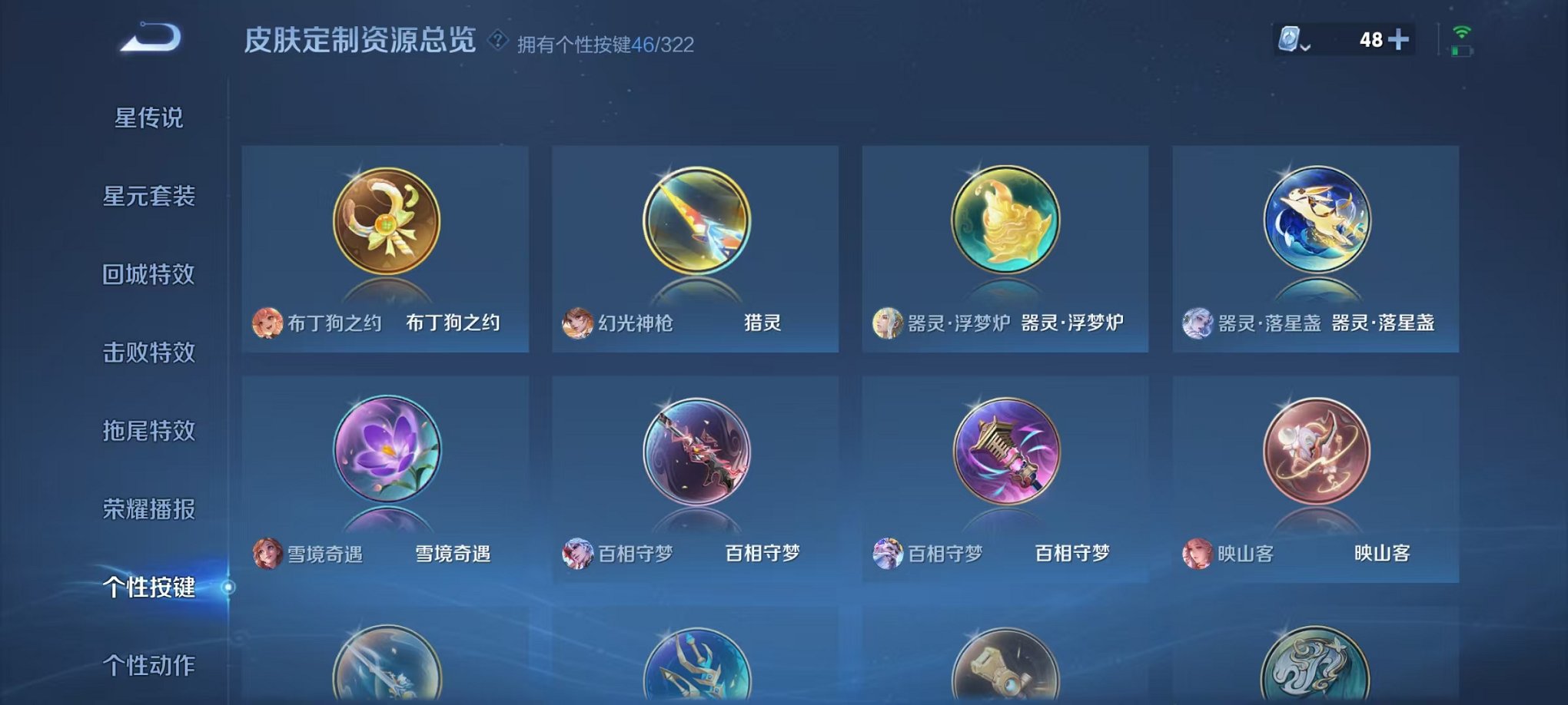 WZQM3158730王者荣耀账号详情图43 WZQM3158730王者荣耀账号详情图43