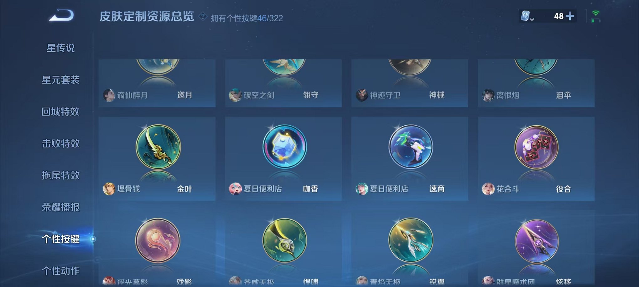 WZQM3158730王者荣耀账号详情图44 WZQM3158730王者荣耀账号详情图44