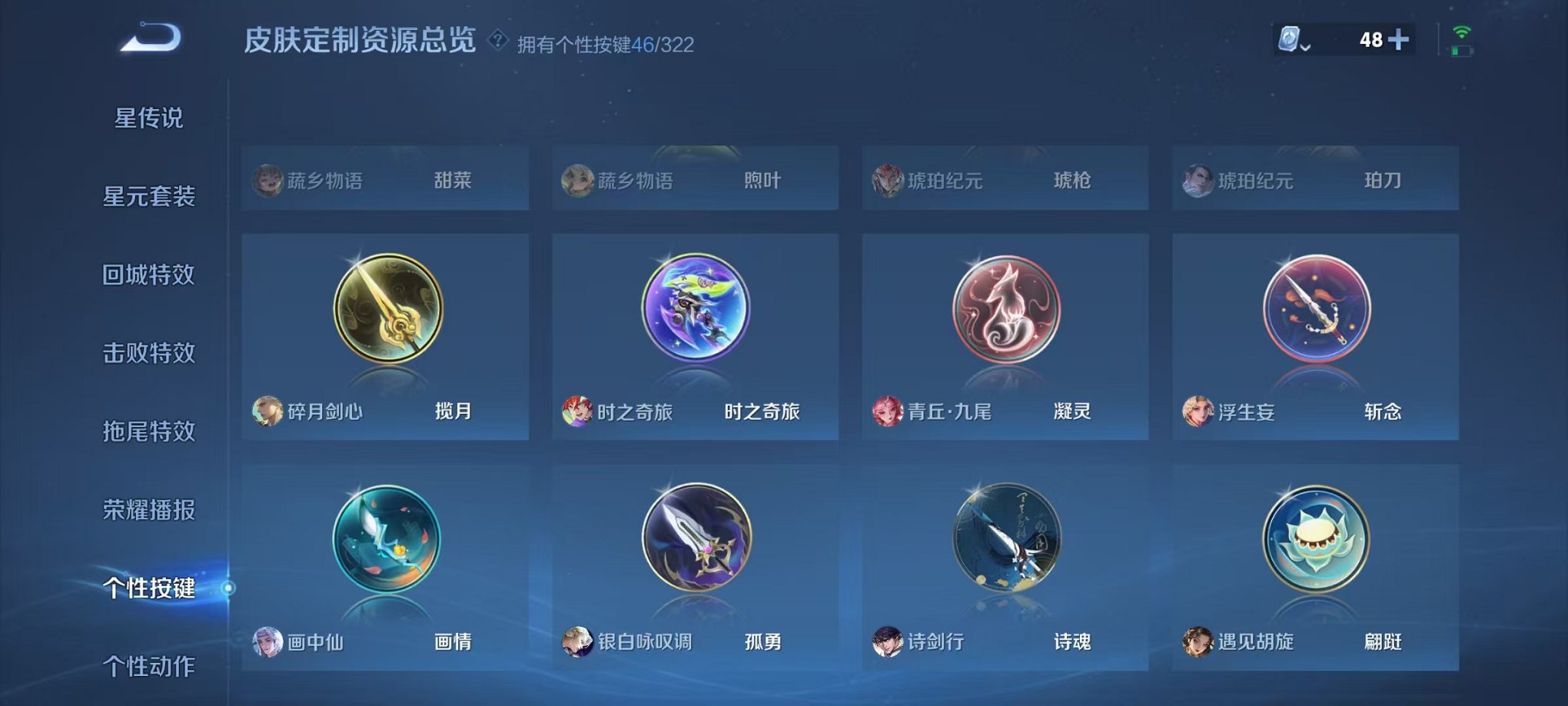 WZQM3158730王者荣耀账号详情图45 WZQM3158730王者荣耀账号详情图45
