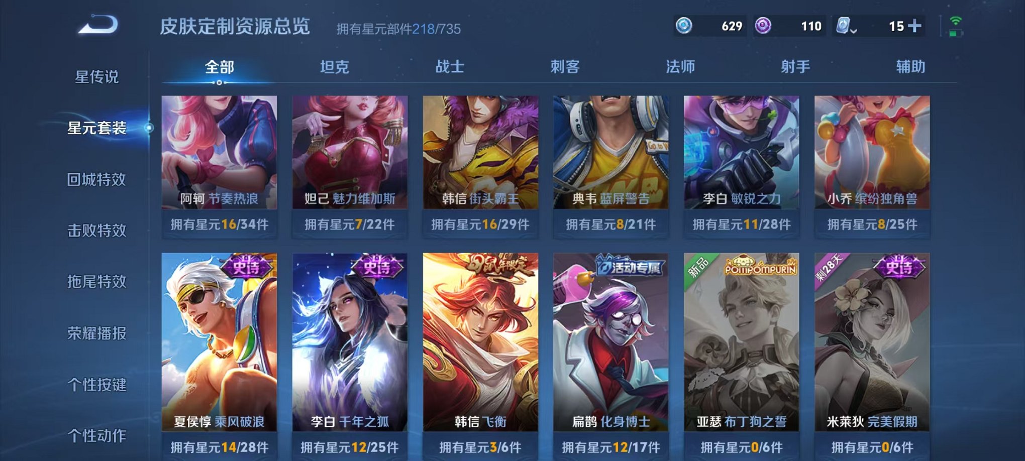 WZQM3158746王者荣耀账号详情图5 WZQM3158746王者荣耀账号详情图5