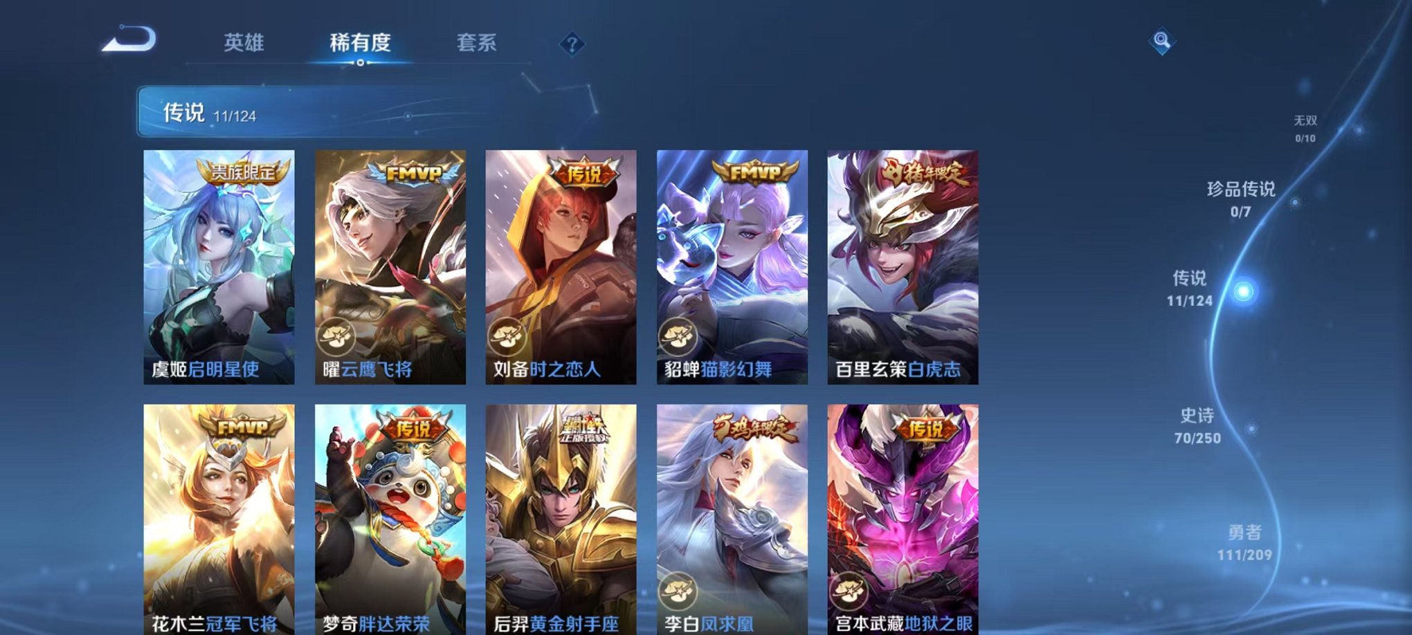 WZQM3158746王者荣耀账号详情图8 WZQM3158746王者荣耀账号详情图8