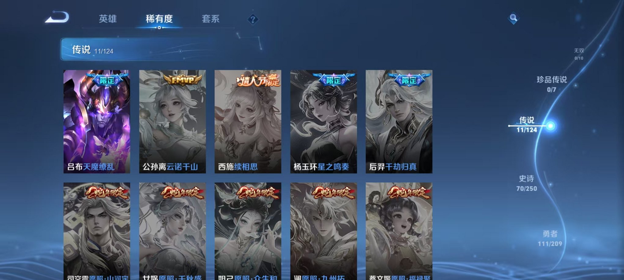 WZQM3158746王者荣耀账号详情图9 WZQM3158746王者荣耀账号详情图9