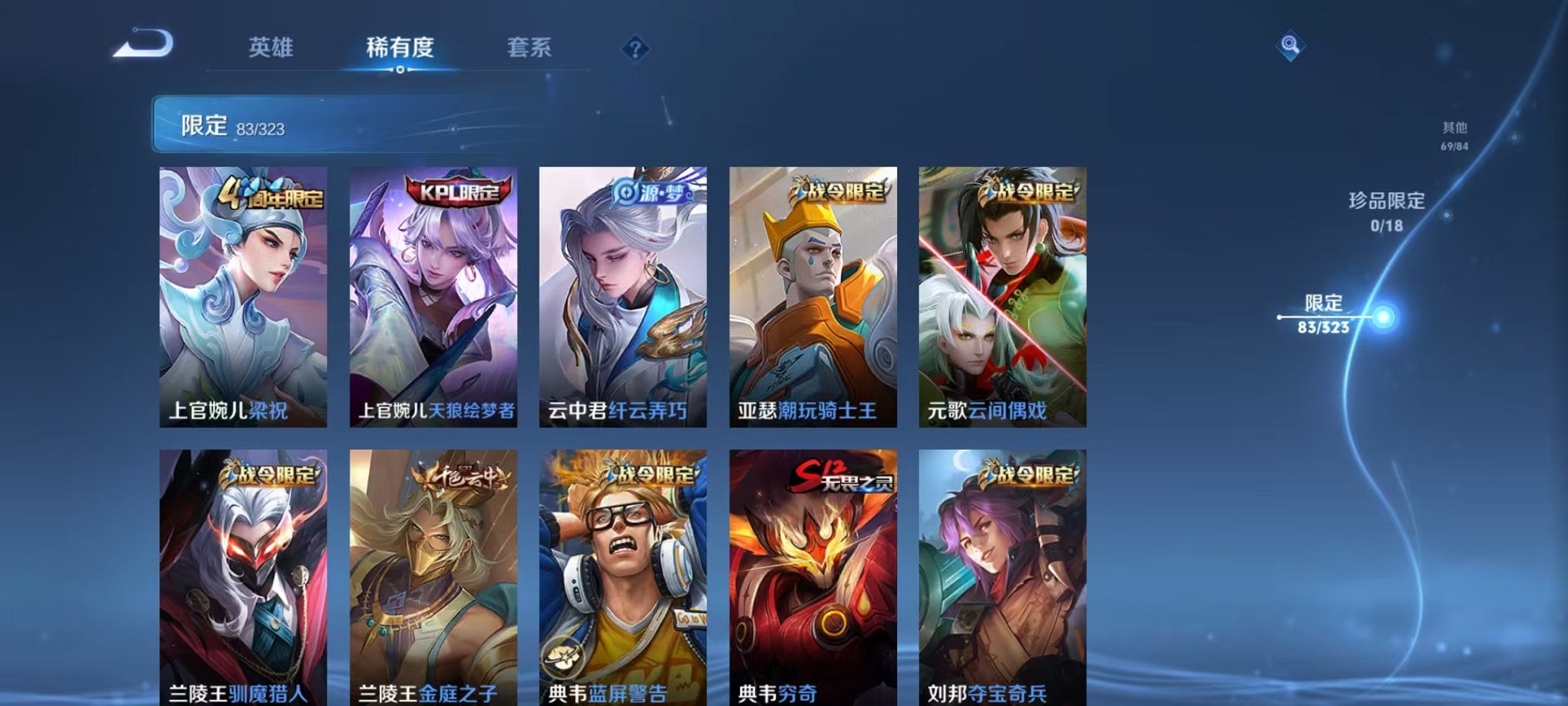 WZQM3158746王者荣耀账号详情图10 WZQM3158746王者荣耀账号详情图10