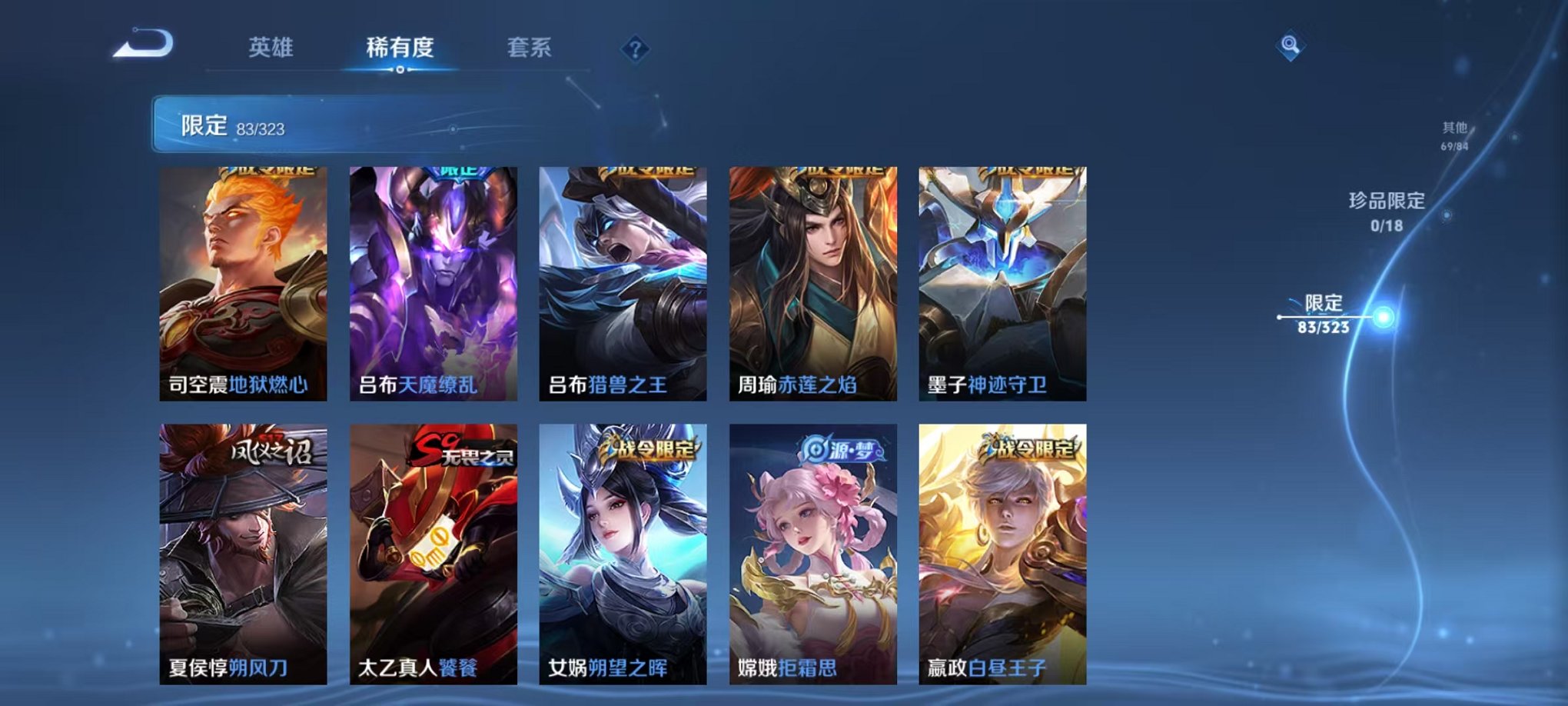 WZQM3158746王者荣耀账号详情图11 WZQM3158746王者荣耀账号详情图11