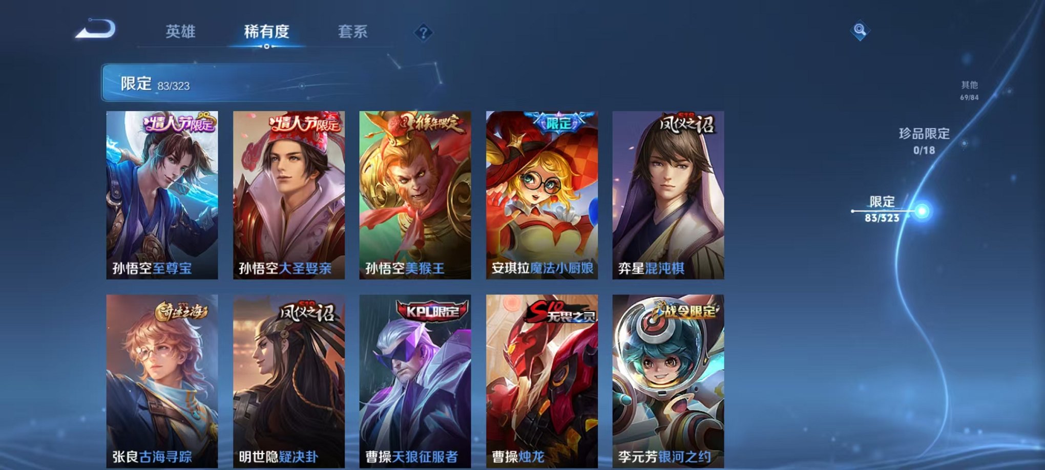 WZQM3158746王者荣耀账号详情图12 WZQM3158746王者荣耀账号详情图12