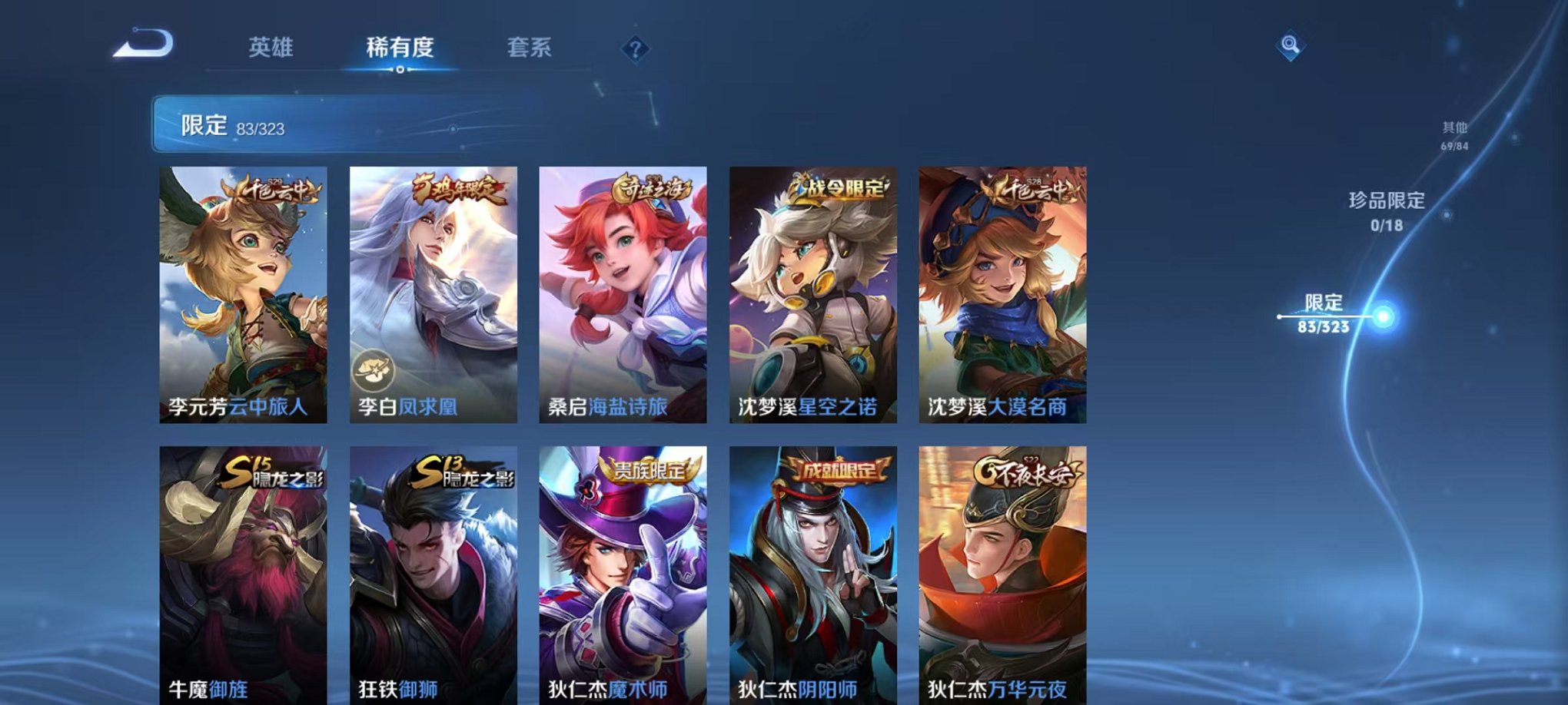 WZQM3158746王者荣耀账号详情图13 WZQM3158746王者荣耀账号详情图13