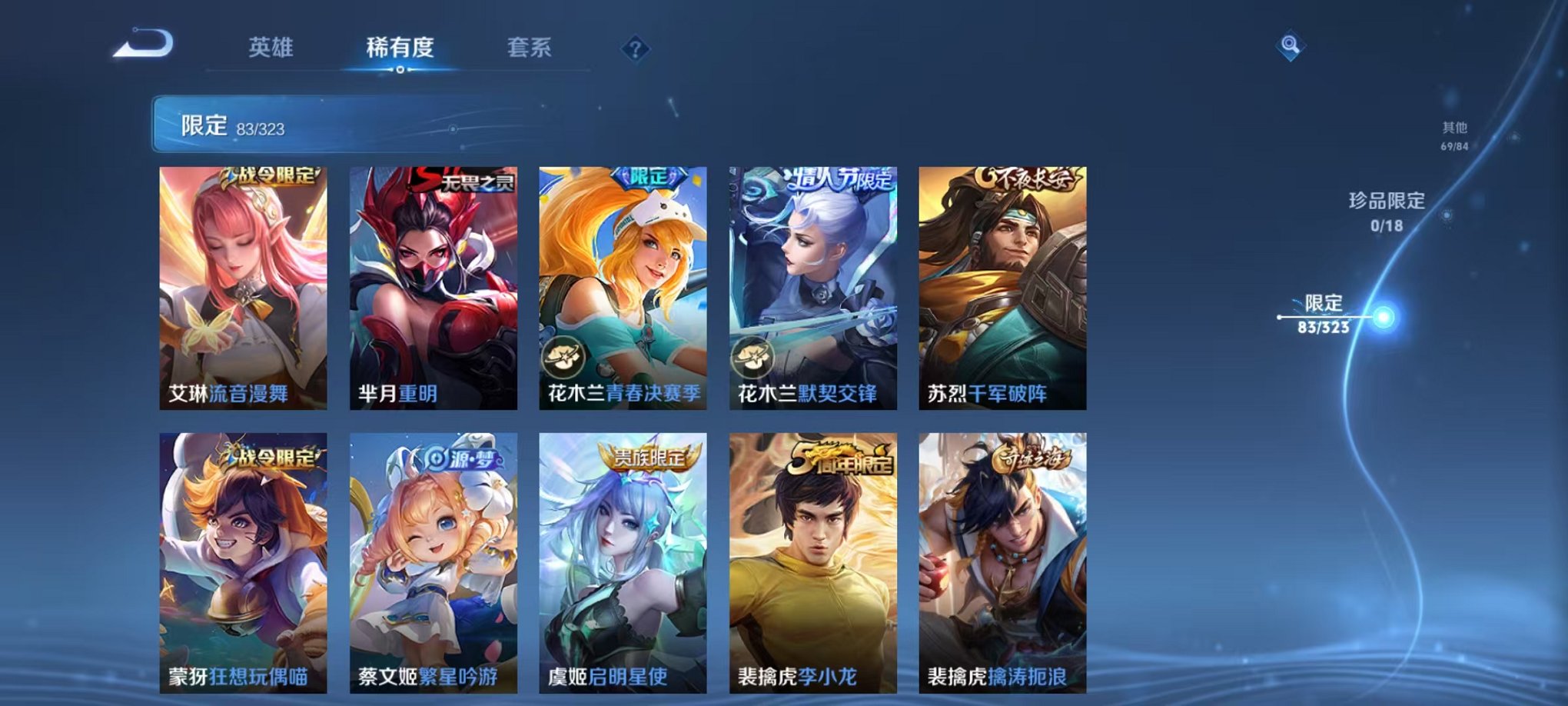 WZQM3158746王者荣耀账号详情图14 WZQM3158746王者荣耀账号详情图14