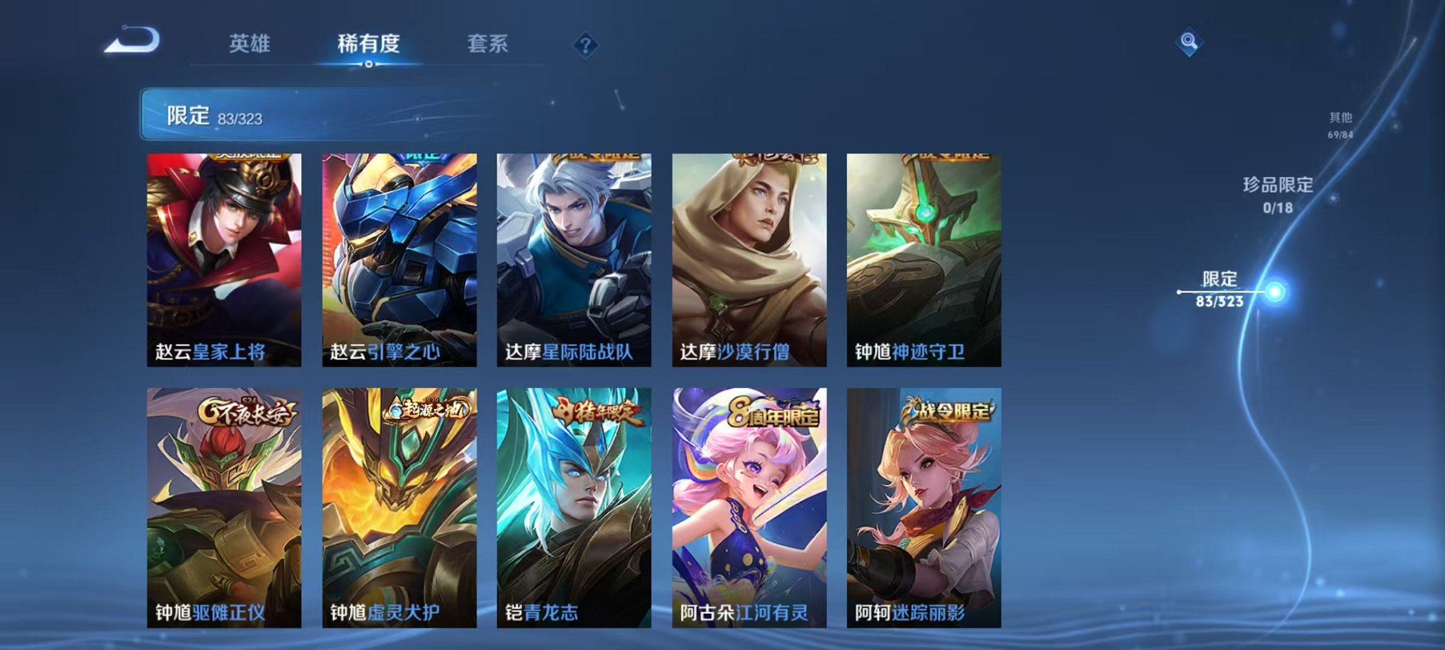 WZQM3158746王者荣耀账号详情图15 WZQM3158746王者荣耀账号详情图15