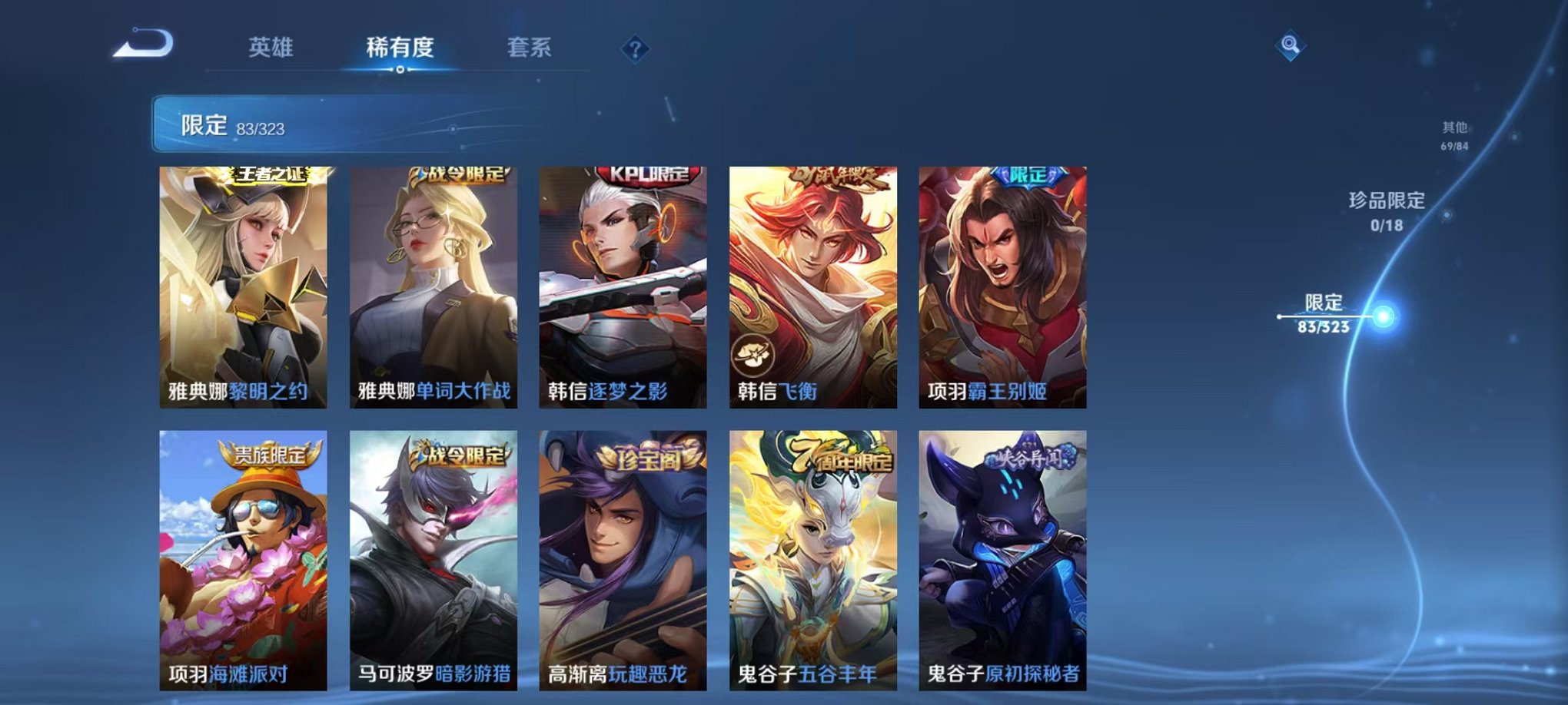 WZQM3158746王者荣耀账号详情图16 WZQM3158746王者荣耀账号详情图16