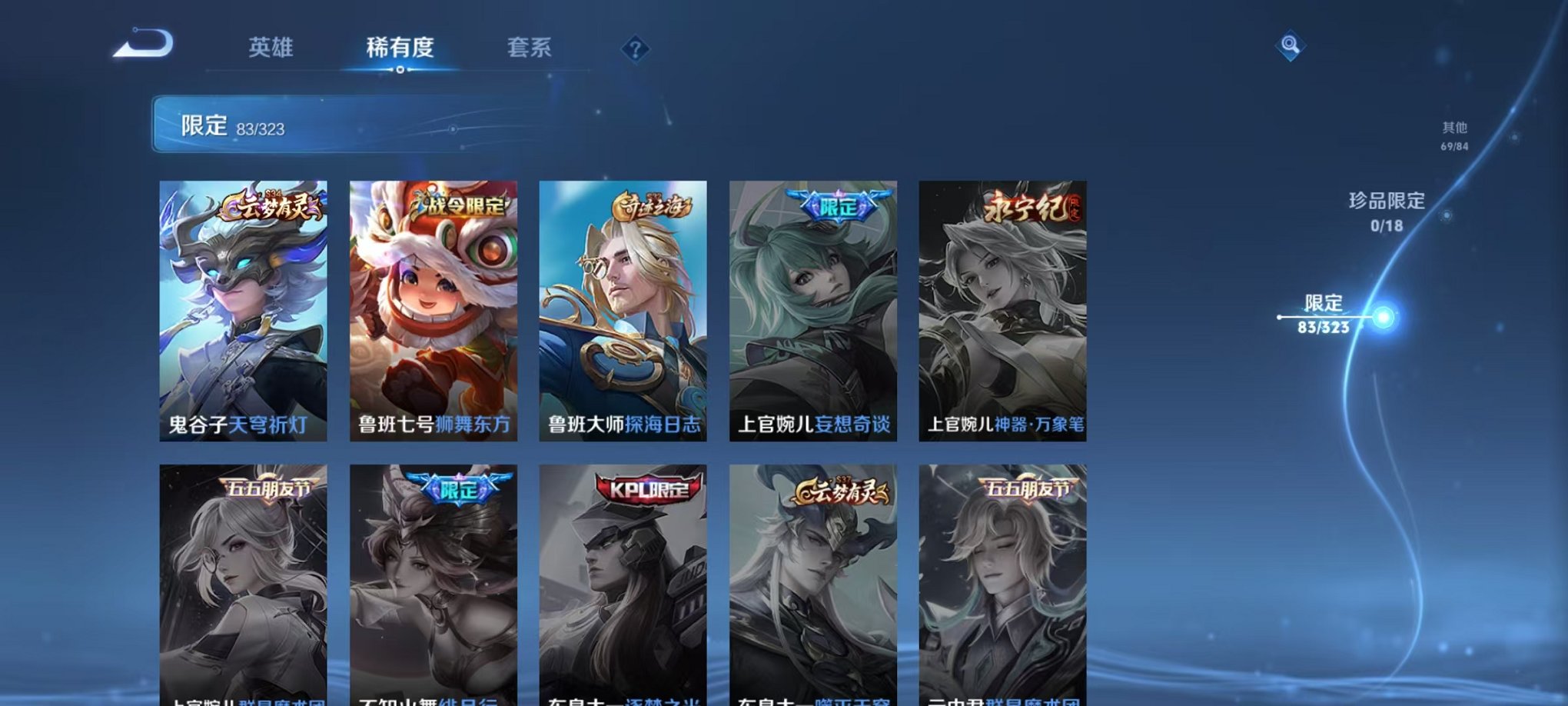 WZQM3158746王者荣耀账号详情图17 WZQM3158746王者荣耀账号详情图17