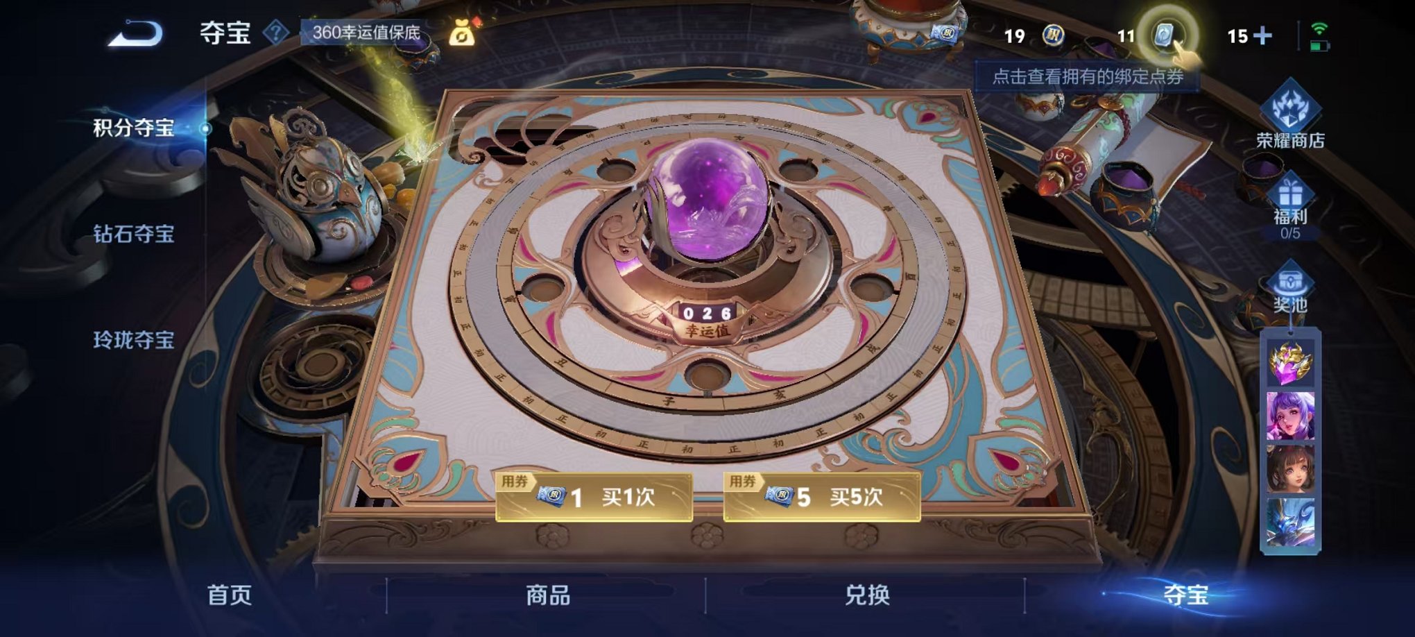 WZQM3158746王者荣耀账号详情图18 WZQM3158746王者荣耀账号详情图18